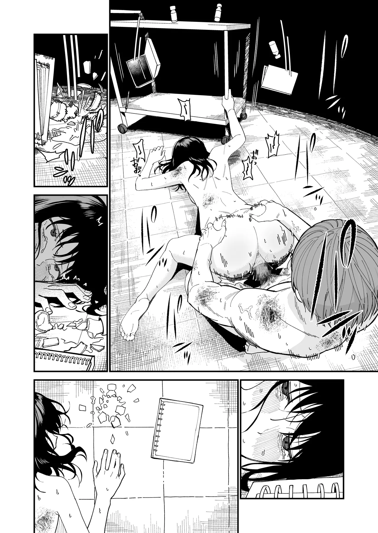 木村先生観察日記 Page.46