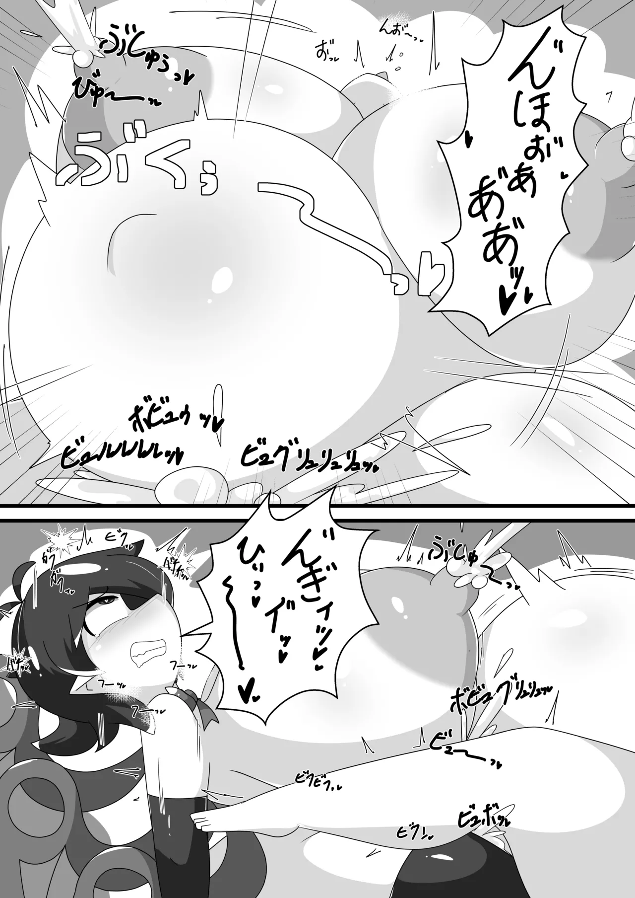 超発情期ぬえちゃん!!×ムラムラムラサ!!! Page.24