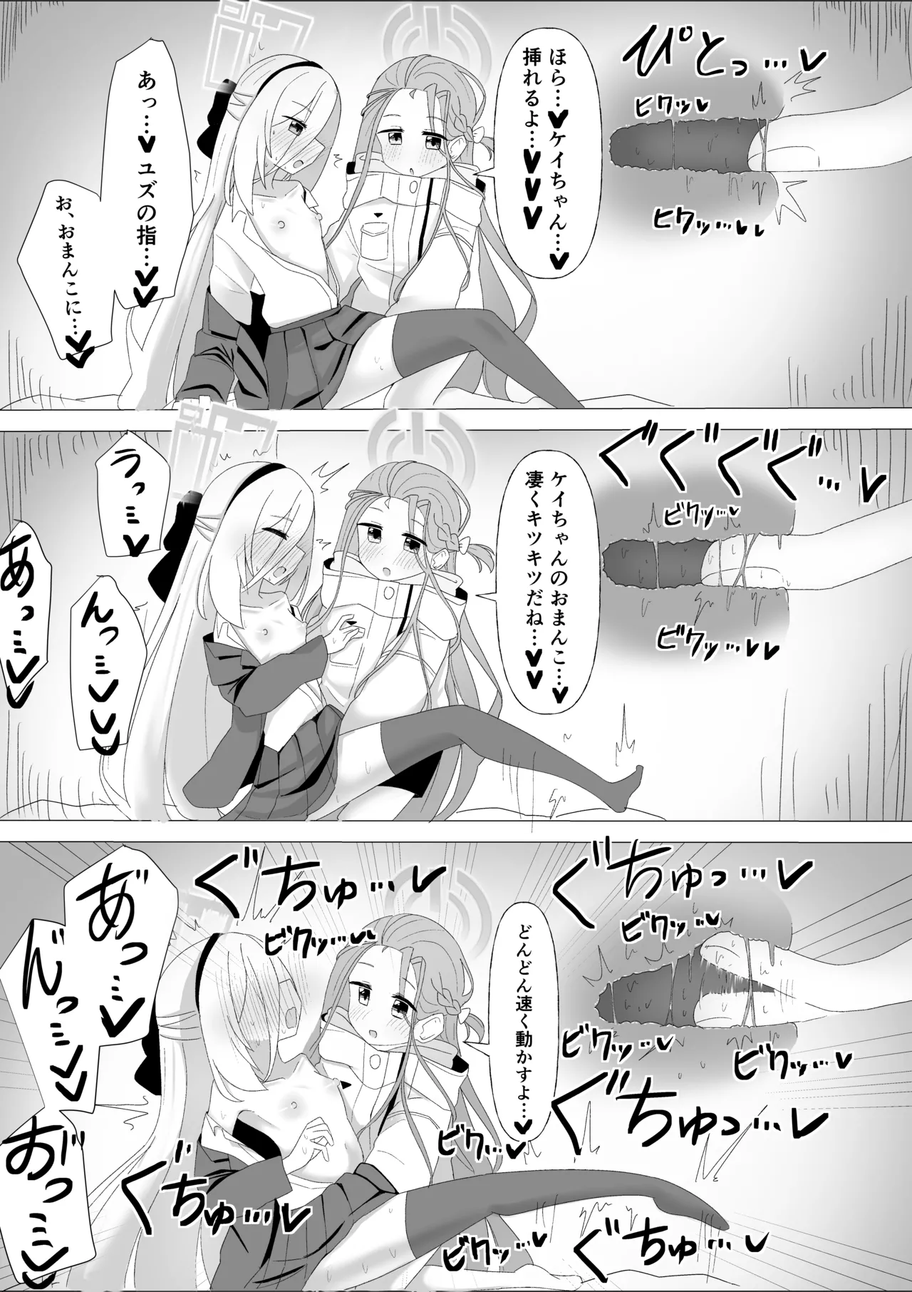 ユズケイ愛してるよエッチ Page.4
