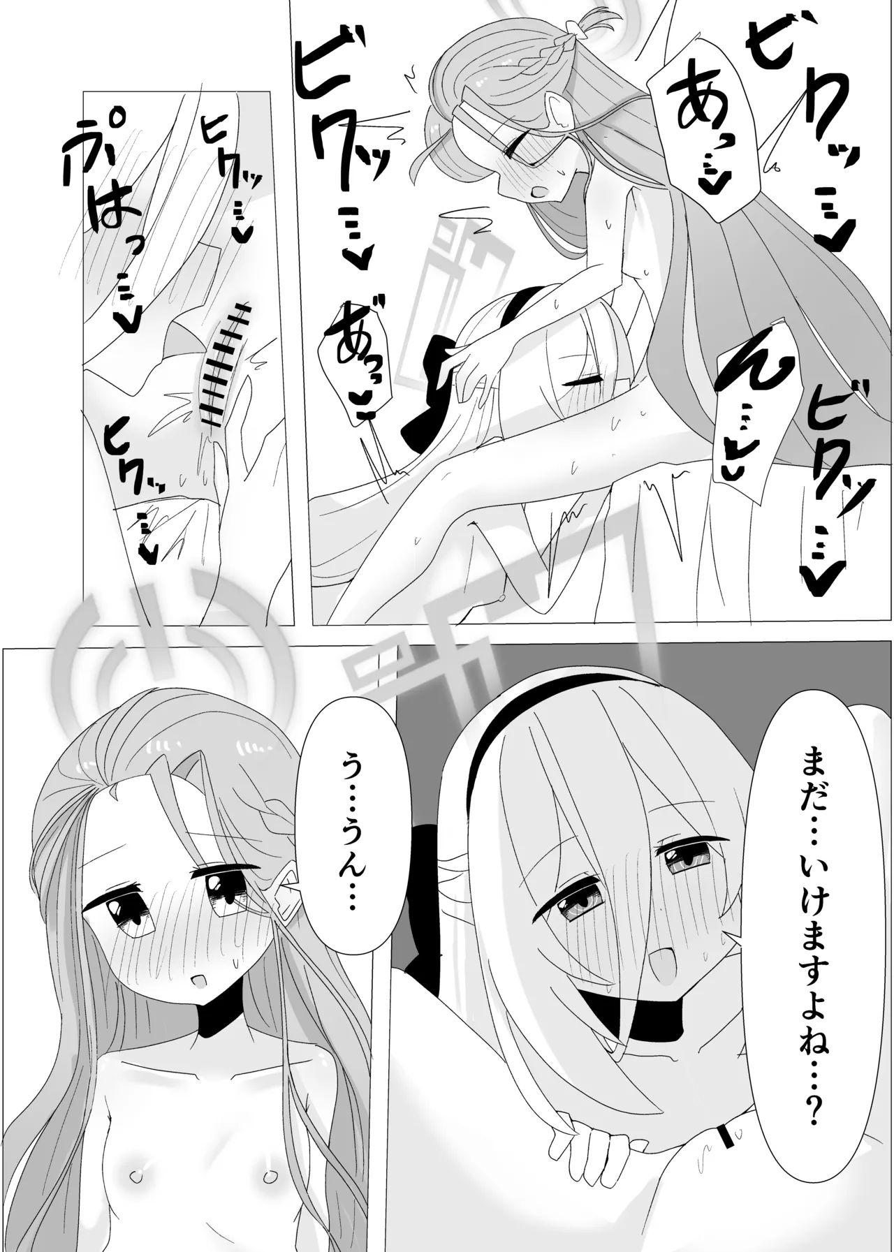 ユズケイ愛してるよエッチ Page.9