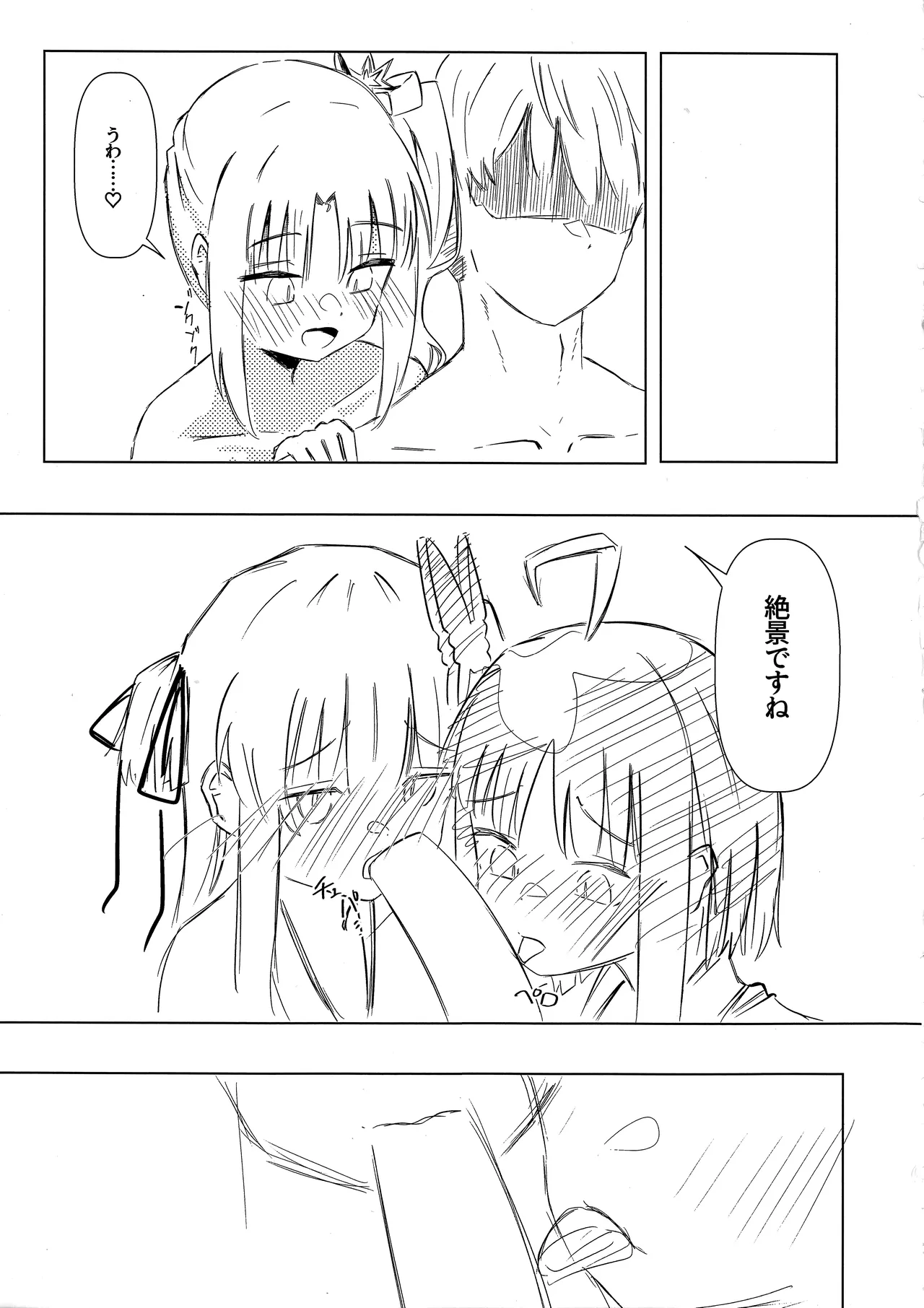 ヨシマコムラレクチャー Page.10