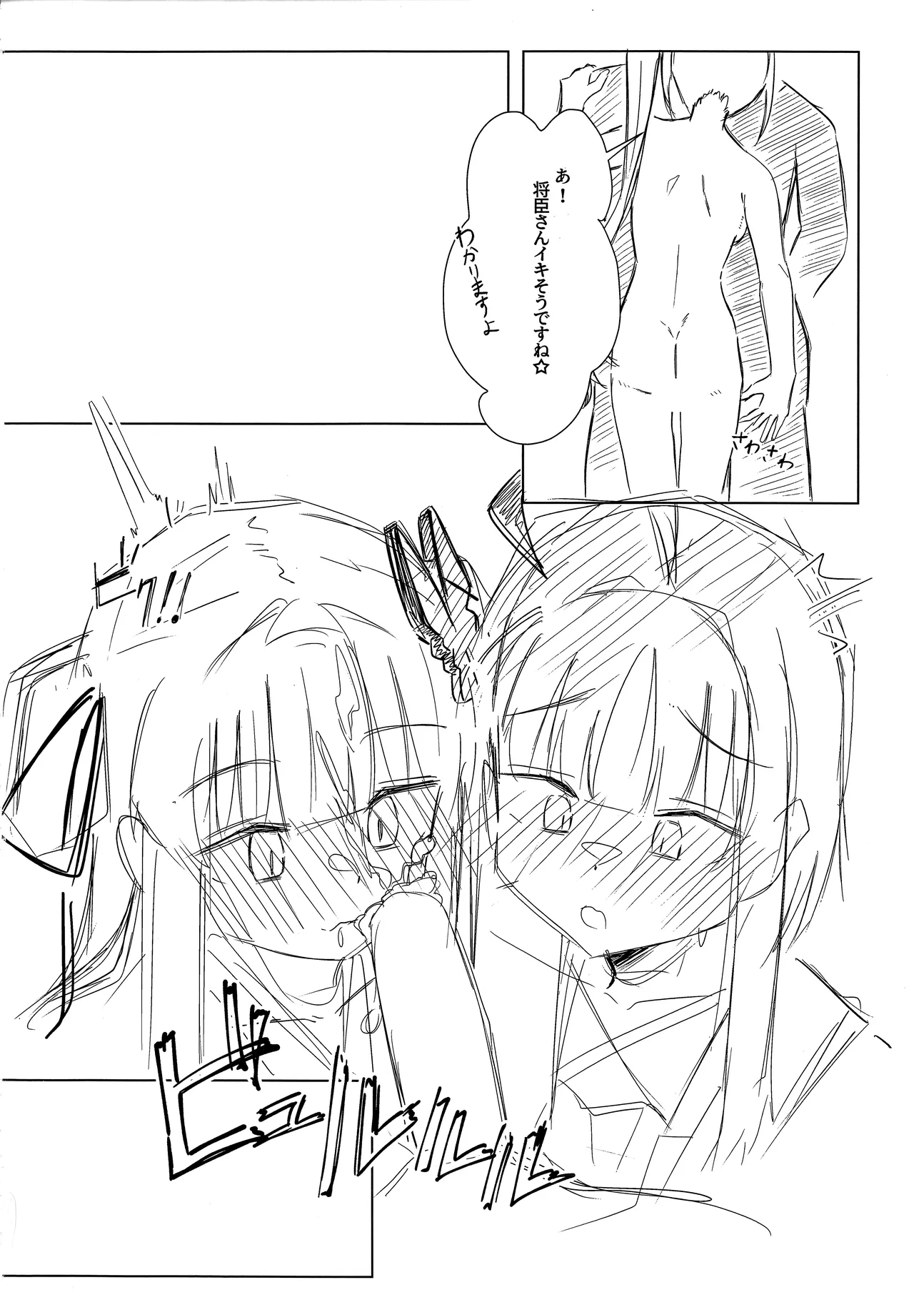 ヨシマコムラレクチャー Page.11