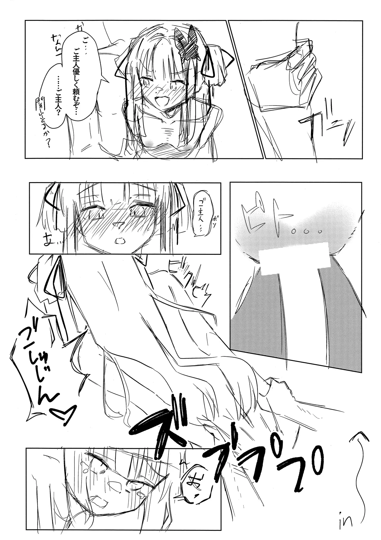 ヨシマコムラレクチャー Page.17