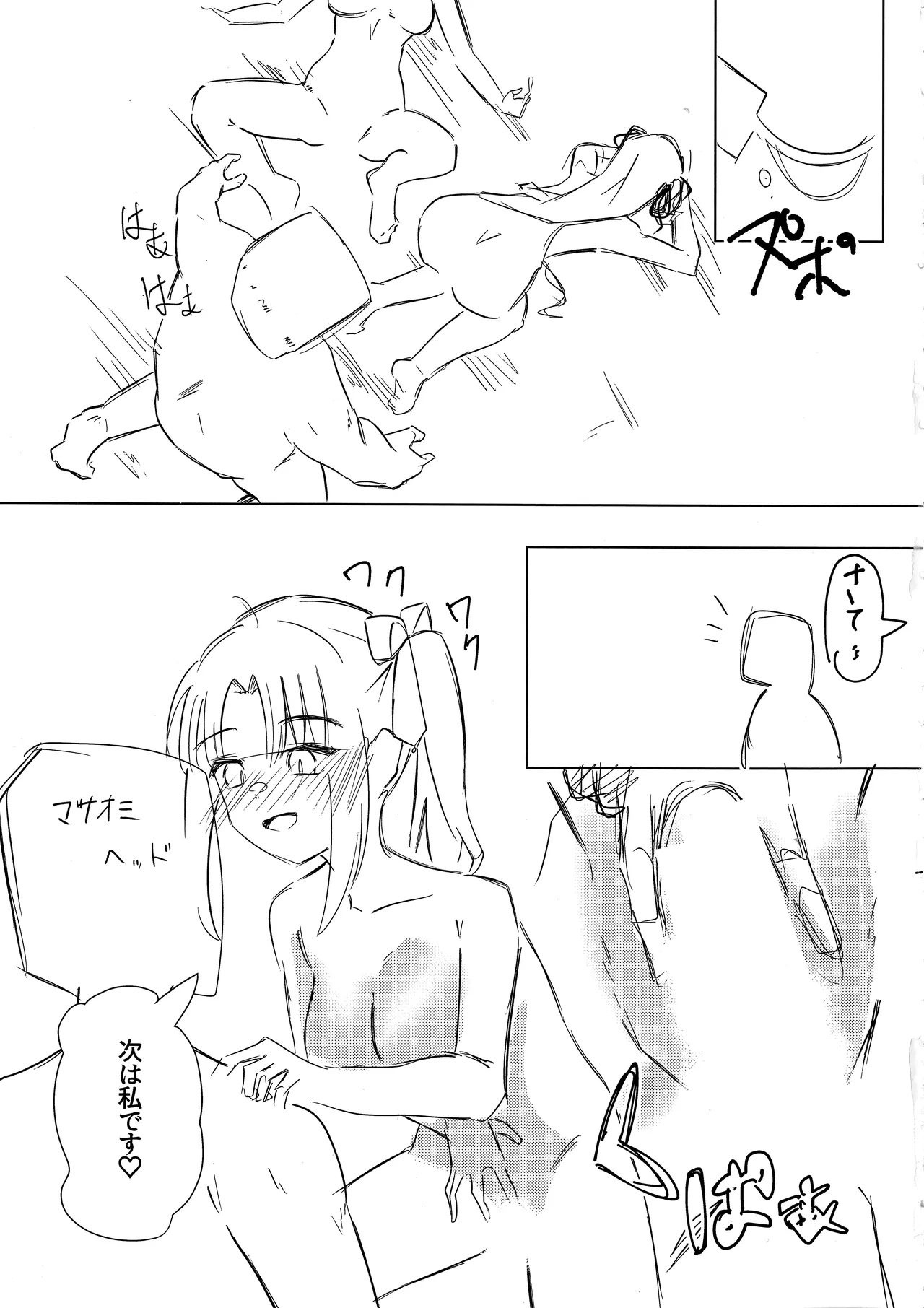 ヨシマコムラレクチャー Page.20