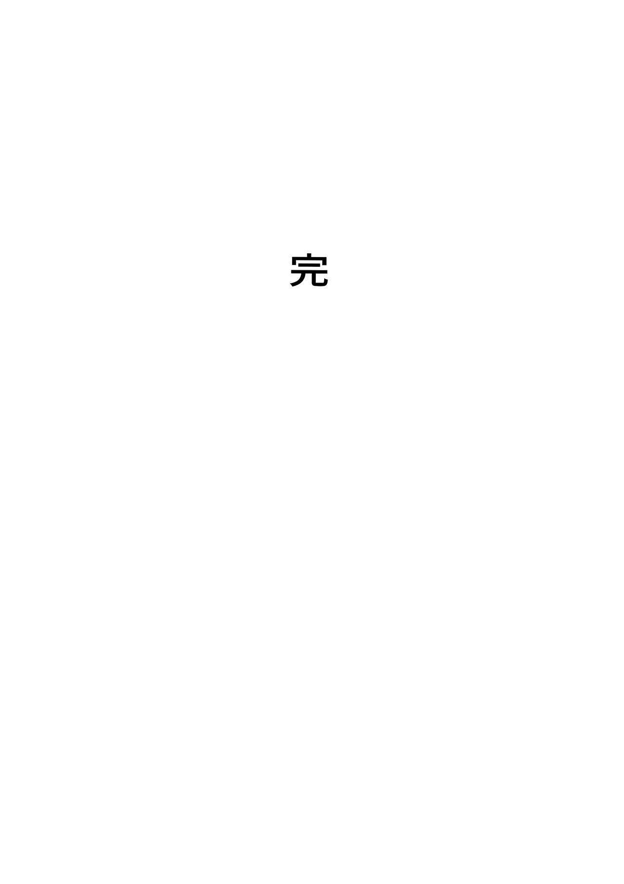 ヨシマコムラレクチャー Page.24