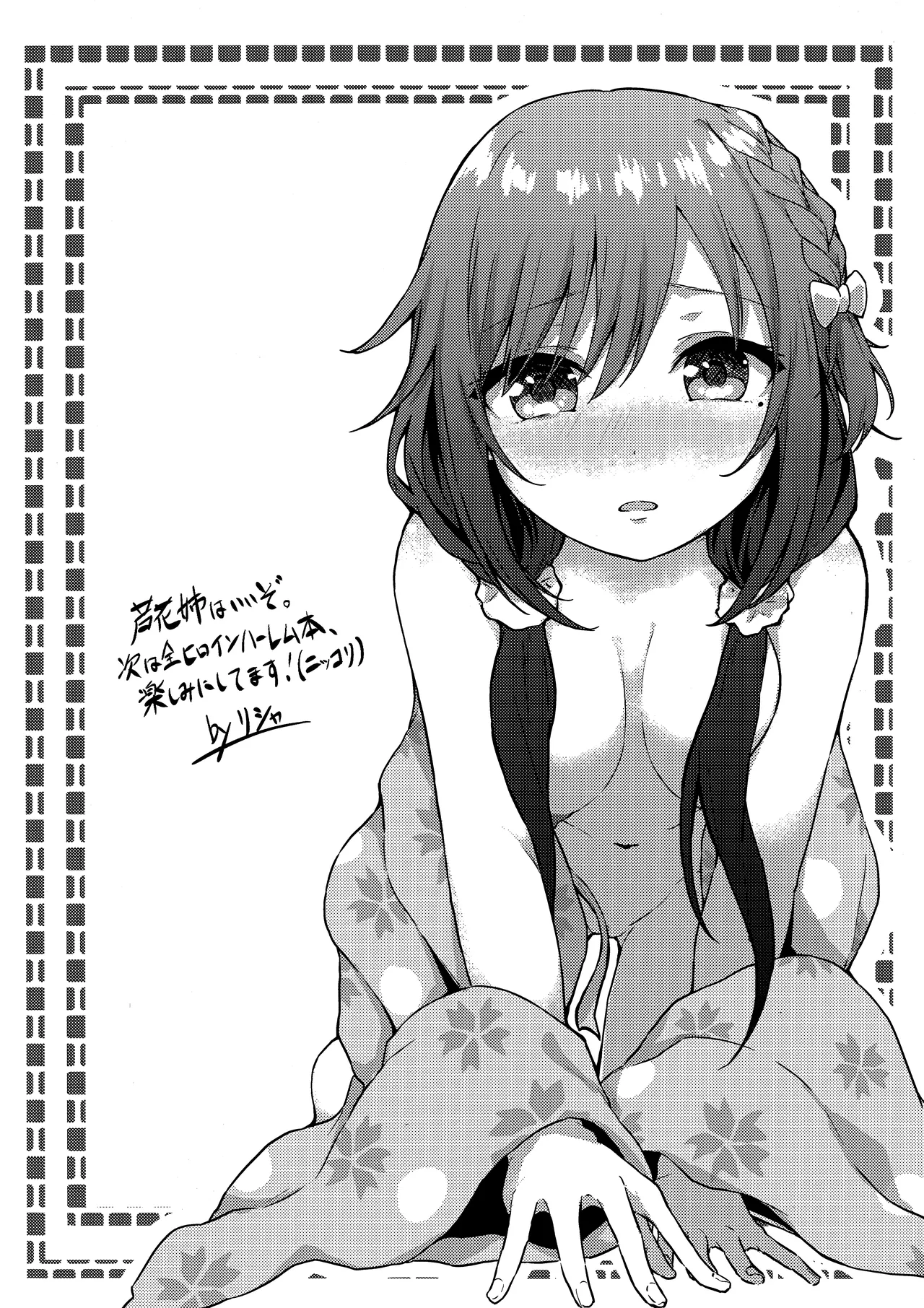 ヨシマコムラレクチャー Page.25