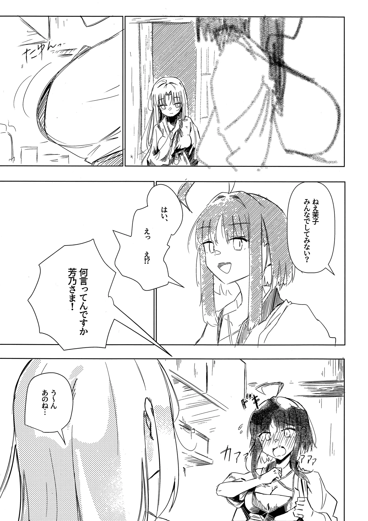 ヨシマコムラレクチャー Page.4