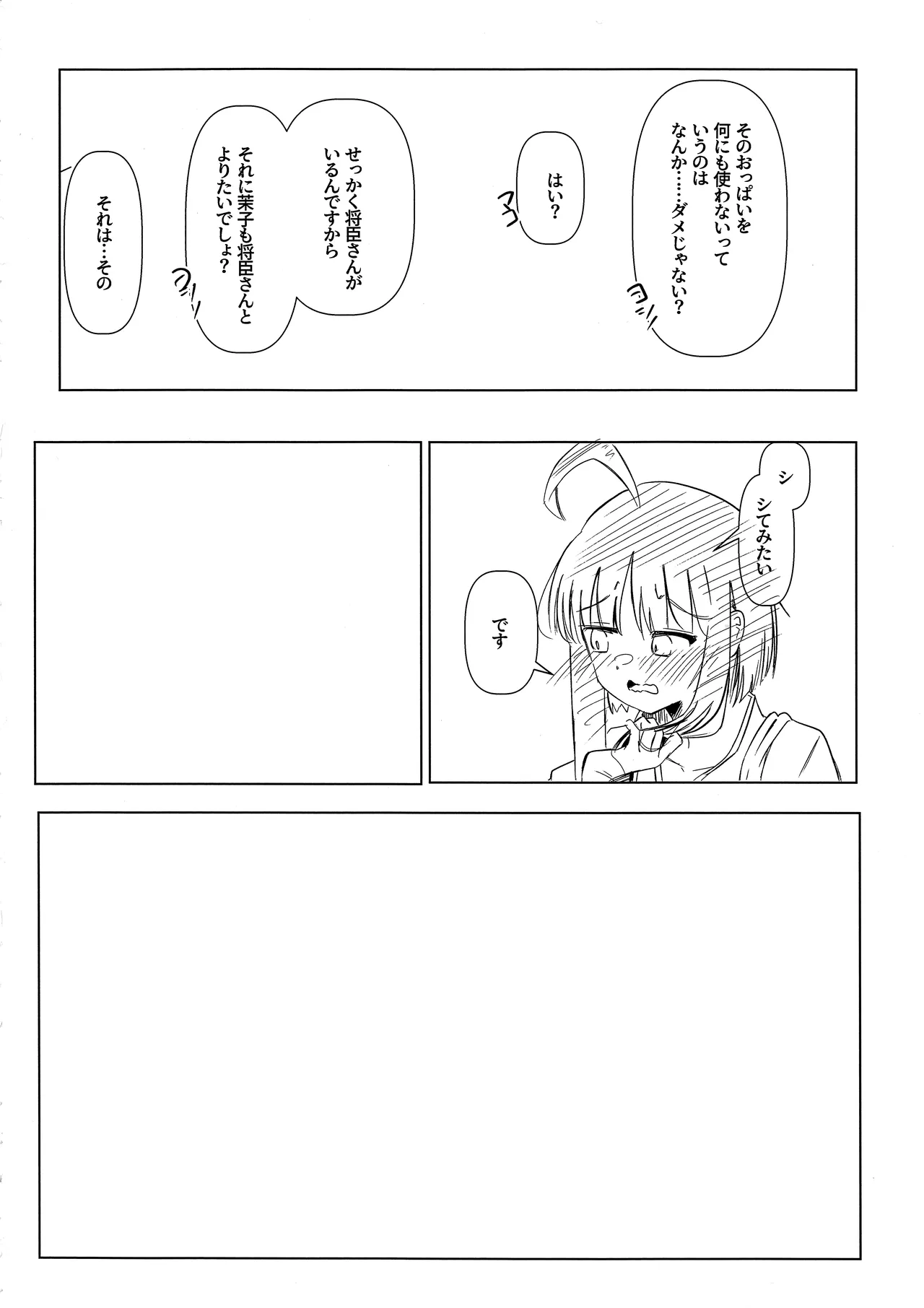 ヨシマコムラレクチャー Page.5