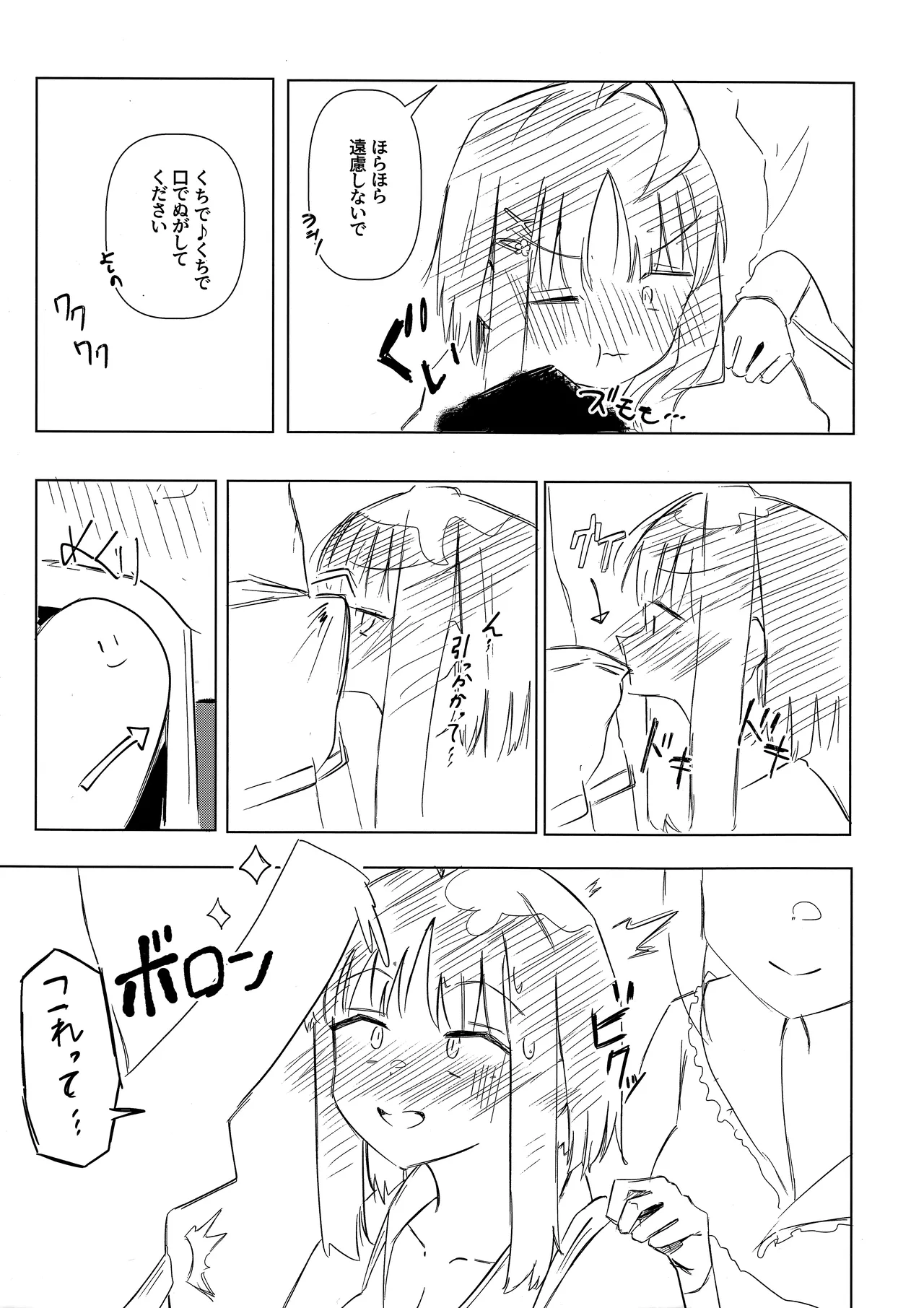 ヨシマコムラレクチャー Page.8