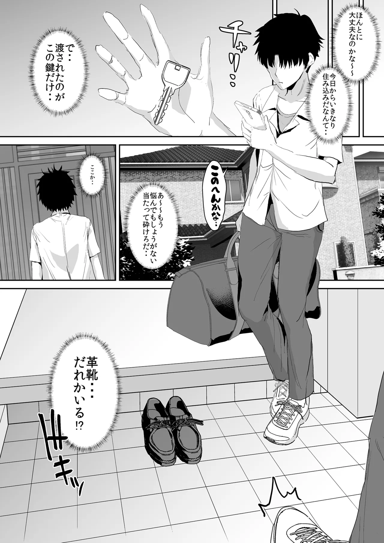 ギャルサキュバスに搾精されるだけの簡単なお仕事 Page.6