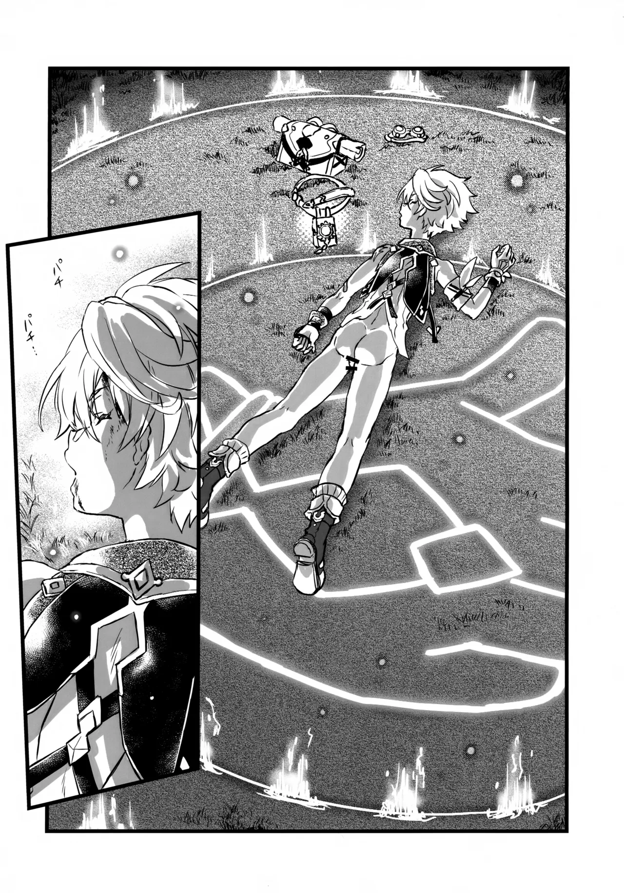 みんなの貞操はオレが守るッ！ Page.40