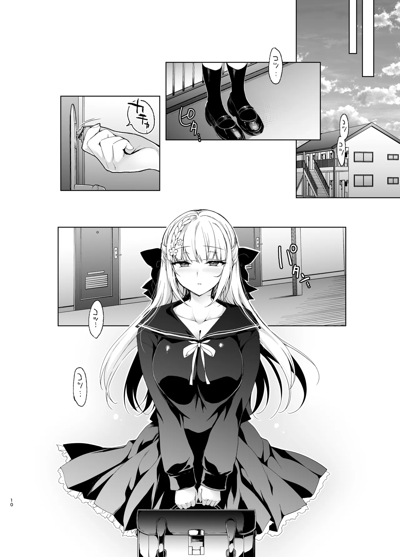 少女回春9〜11＋AFTER総集編 Page.10