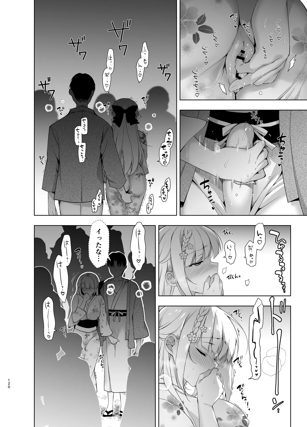 少女回春9〜11＋AFTER総集編 Page.120