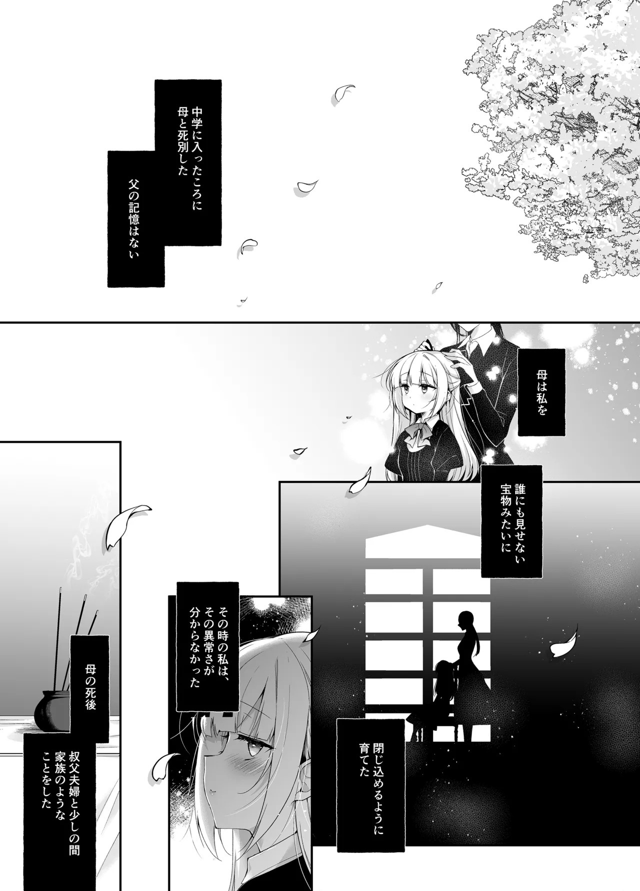 少女回春9〜11＋AFTER総集編 Page.149