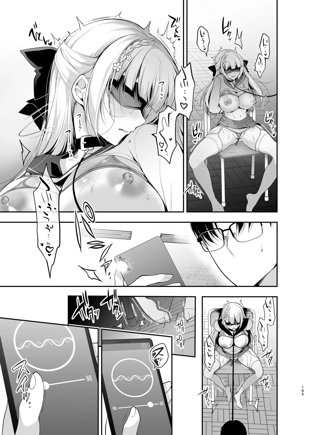 少女回春9〜11＋AFTER総集編 Page.165