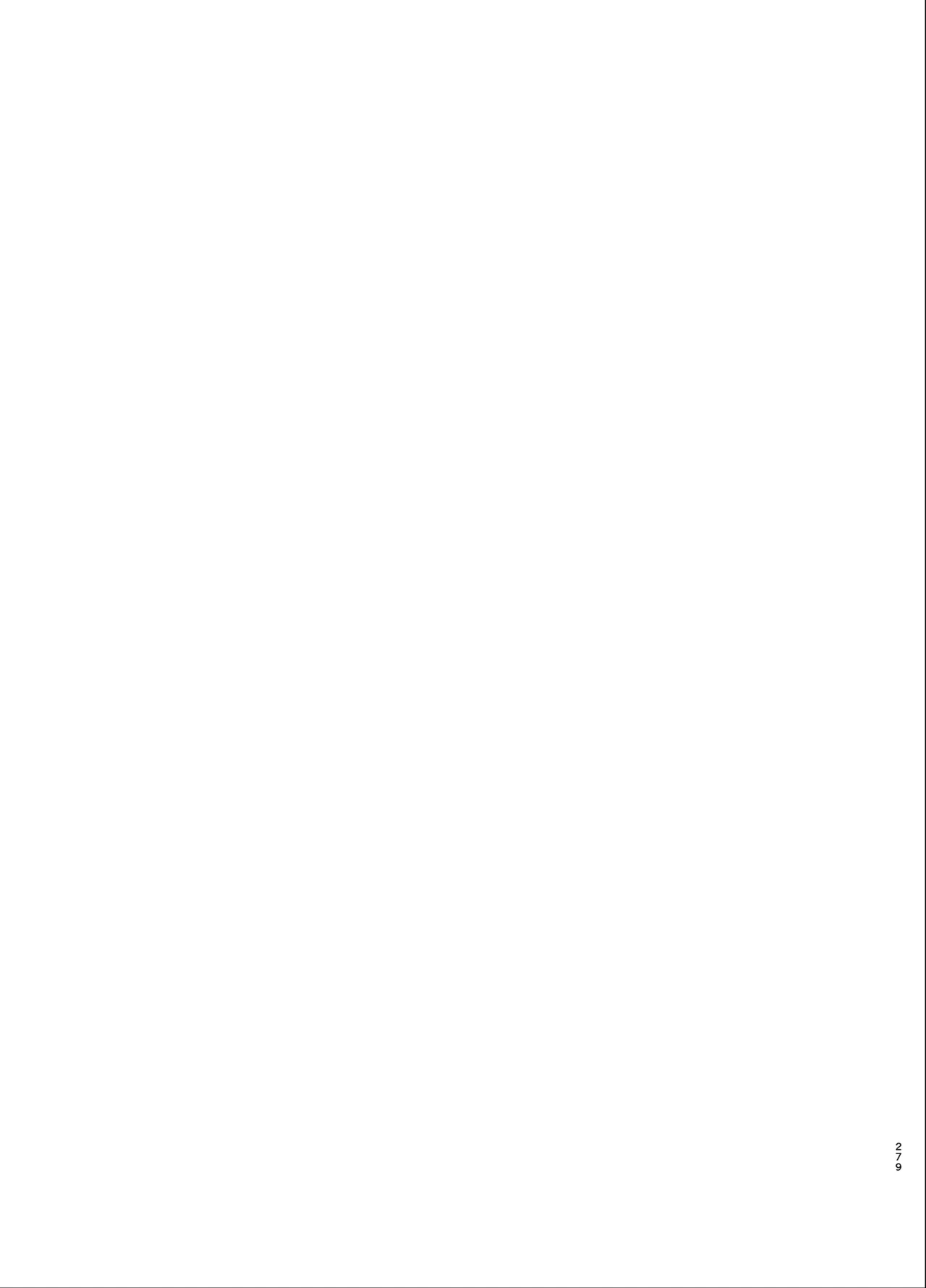 少女回春9〜11＋AFTER総集編 Page.279