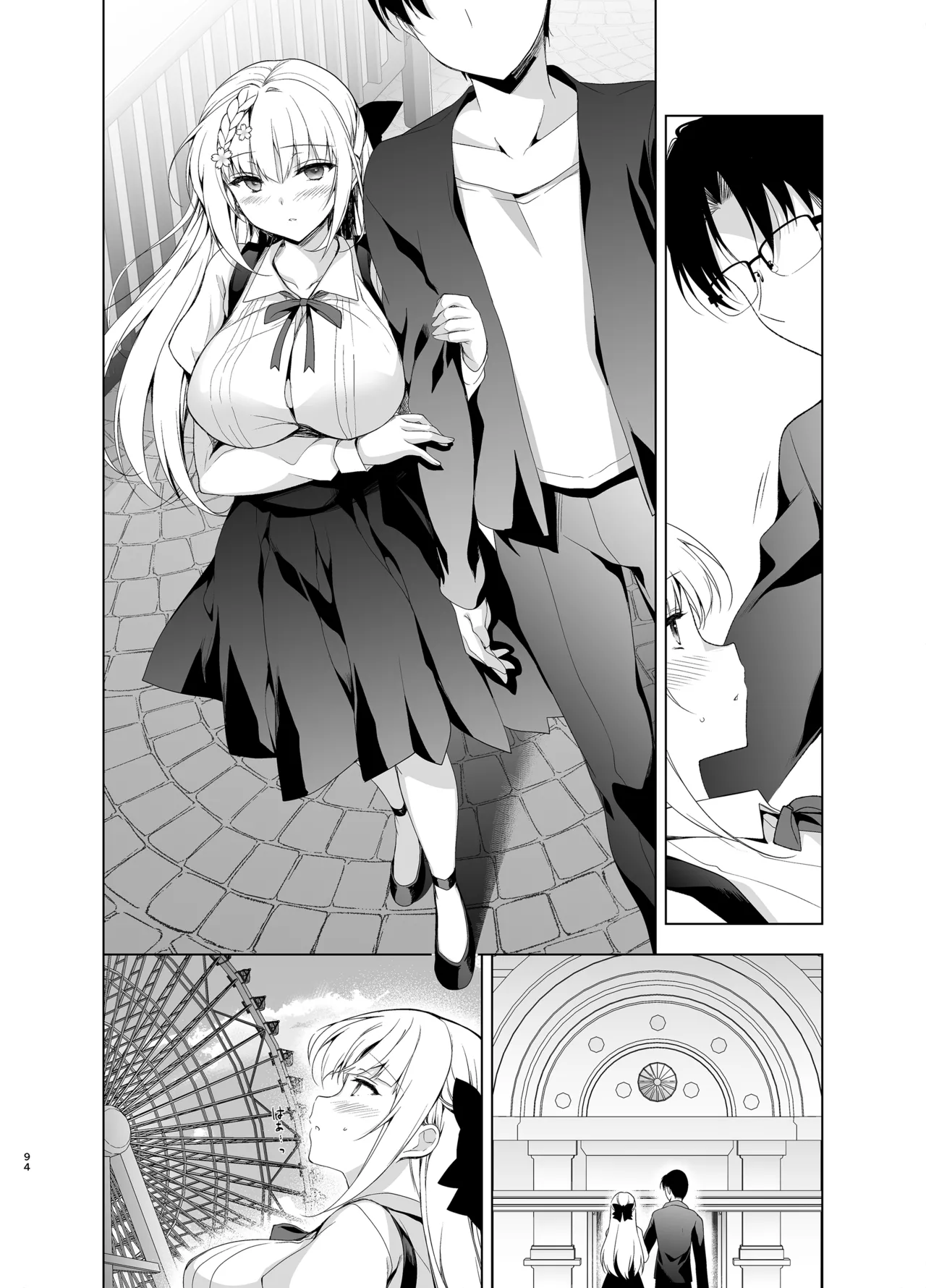 少女回春9〜11＋AFTER総集編 Page.94