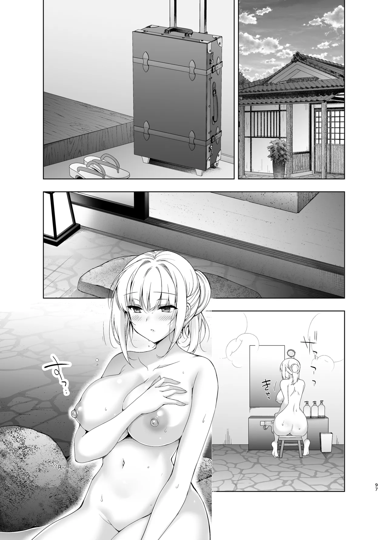 少女回春9〜11＋AFTER総集編 Page.97