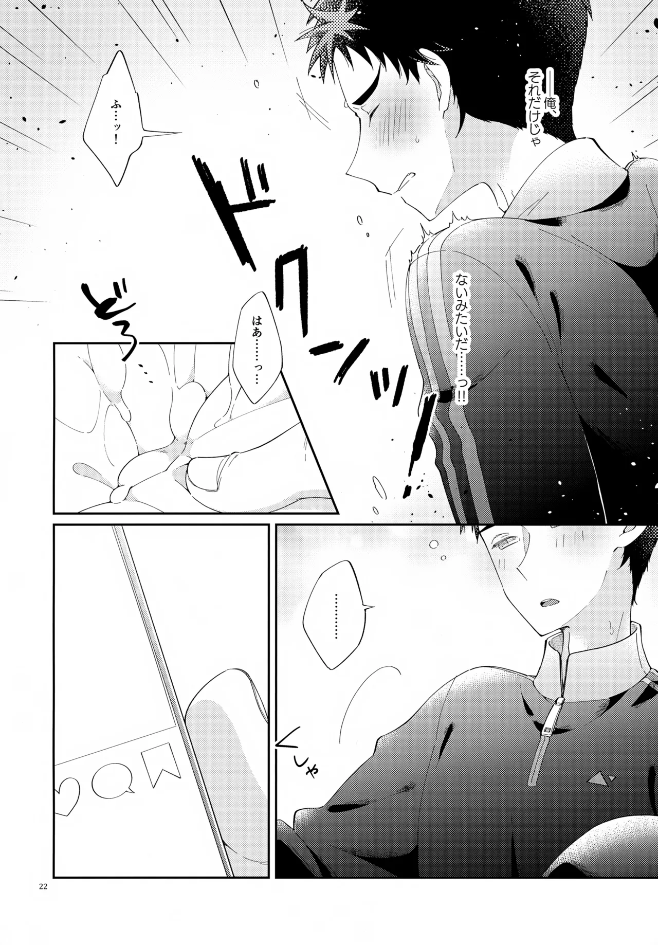 浪人生の家庭教師は天才少年！！ Page.22