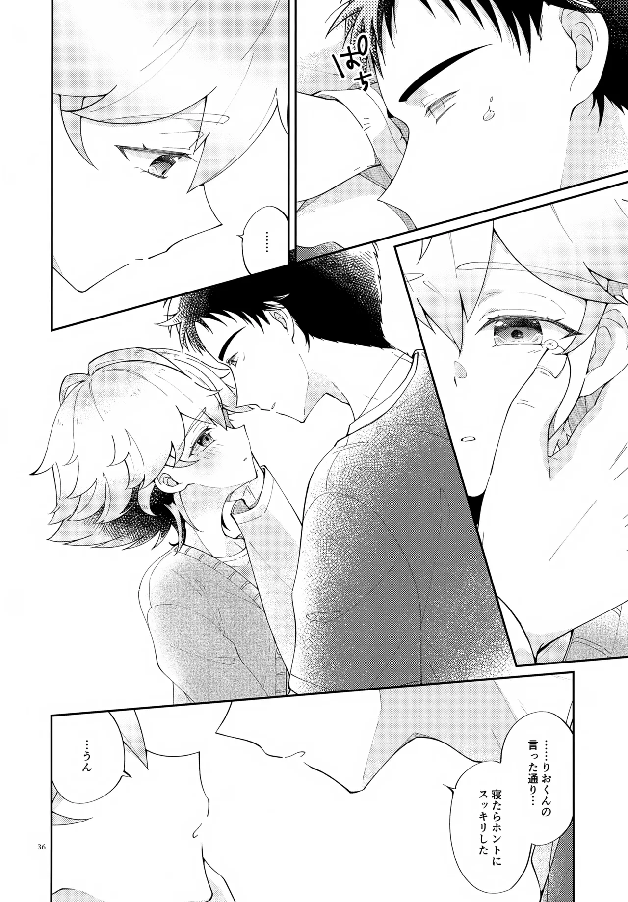 浪人生の家庭教師は天才少年！！ Page.36