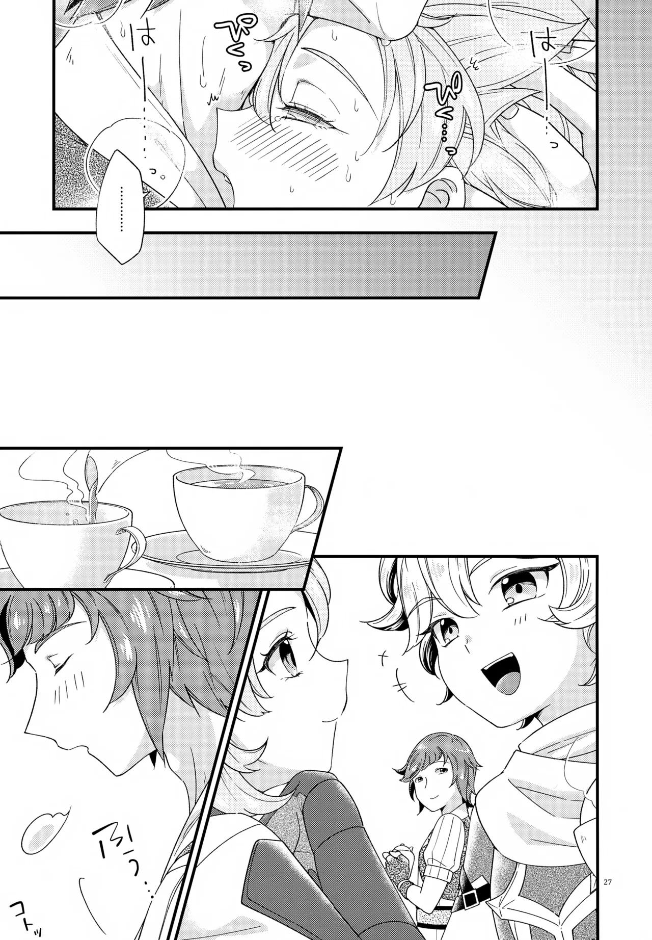 夜のシークレットスタディー Page.27