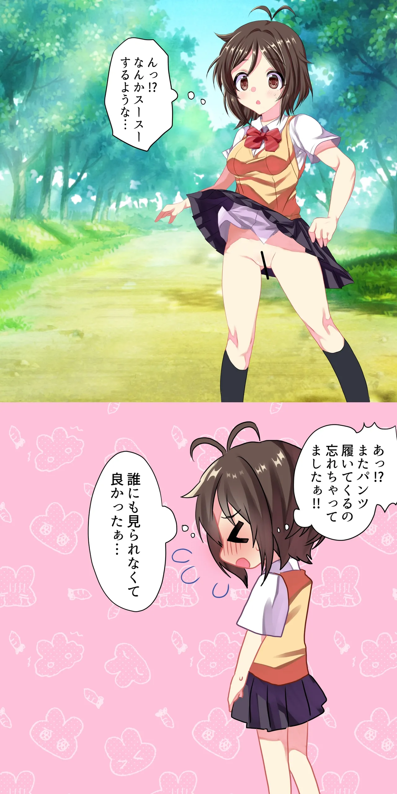 時間停止能力を手に入れた！ Page.3