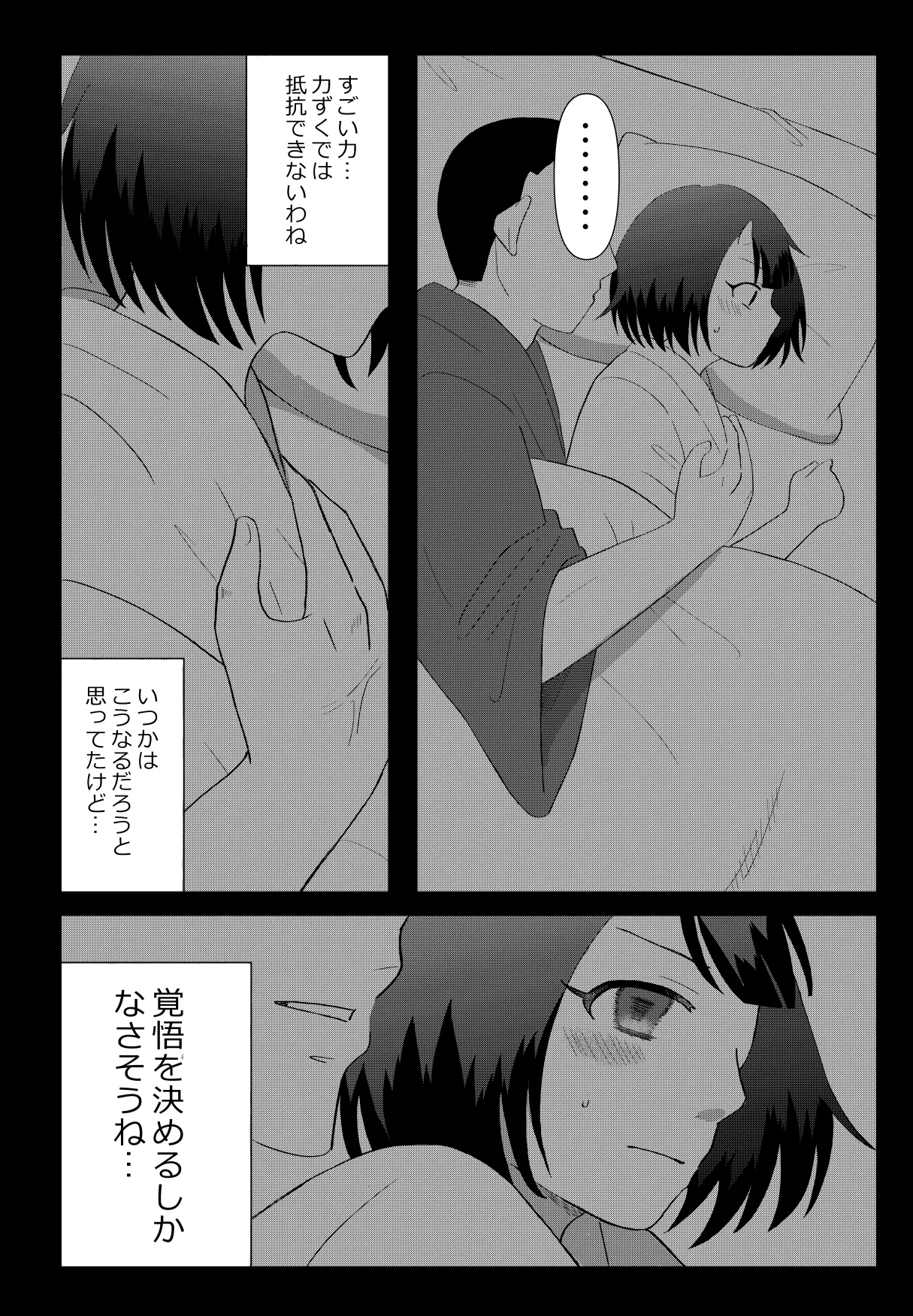 鬼と坊主の契約結婚 Page.14