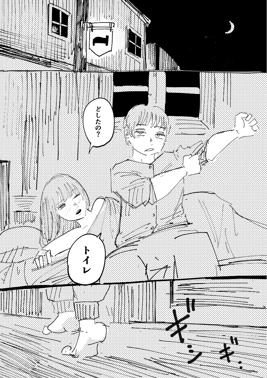 数時間後に異世界に強制転送される勉強に忙しいミカちゃん。 Page.23