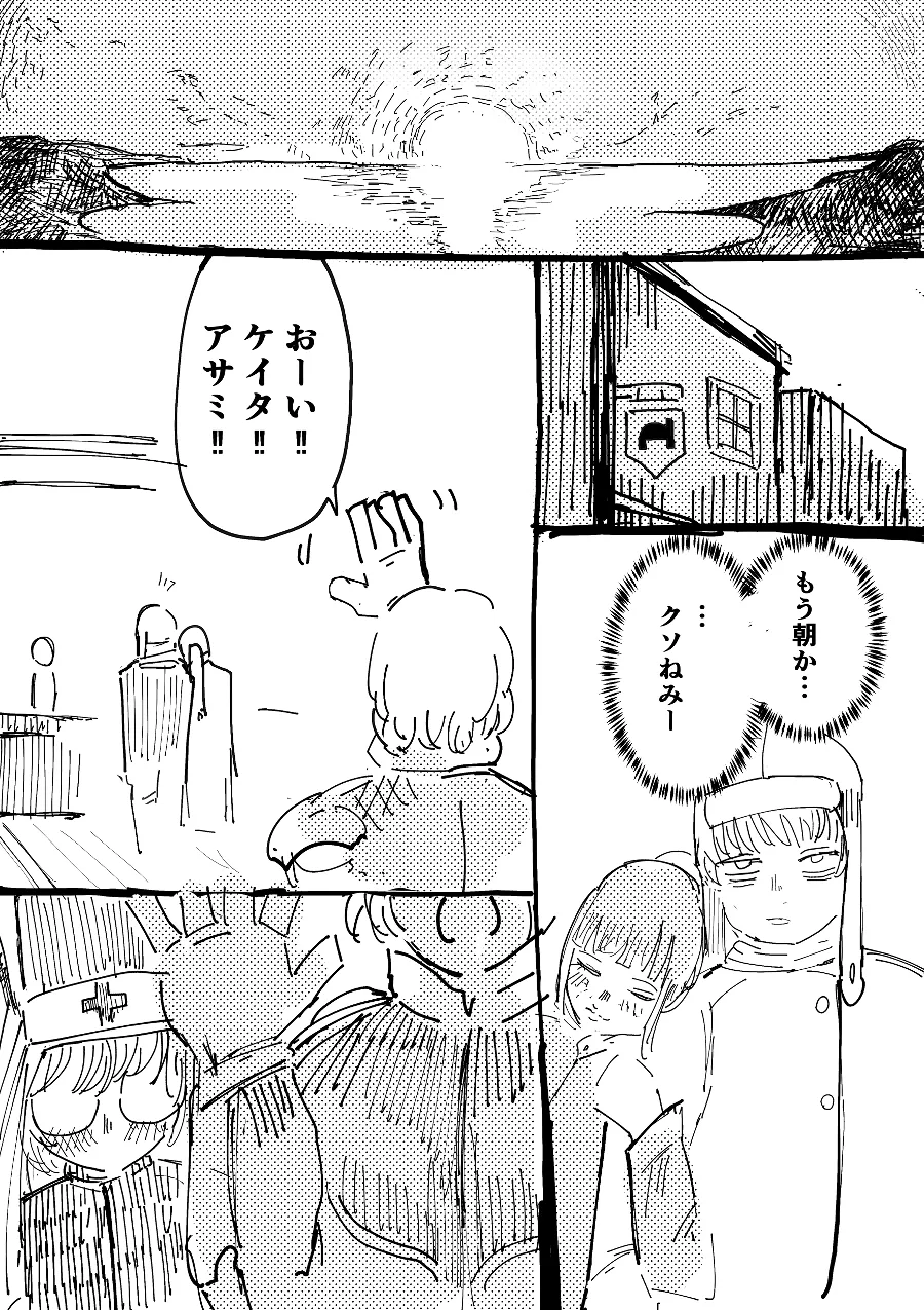 数時間後に異世界に強制転送される勉強に忙しいミカちゃん。 Page.26