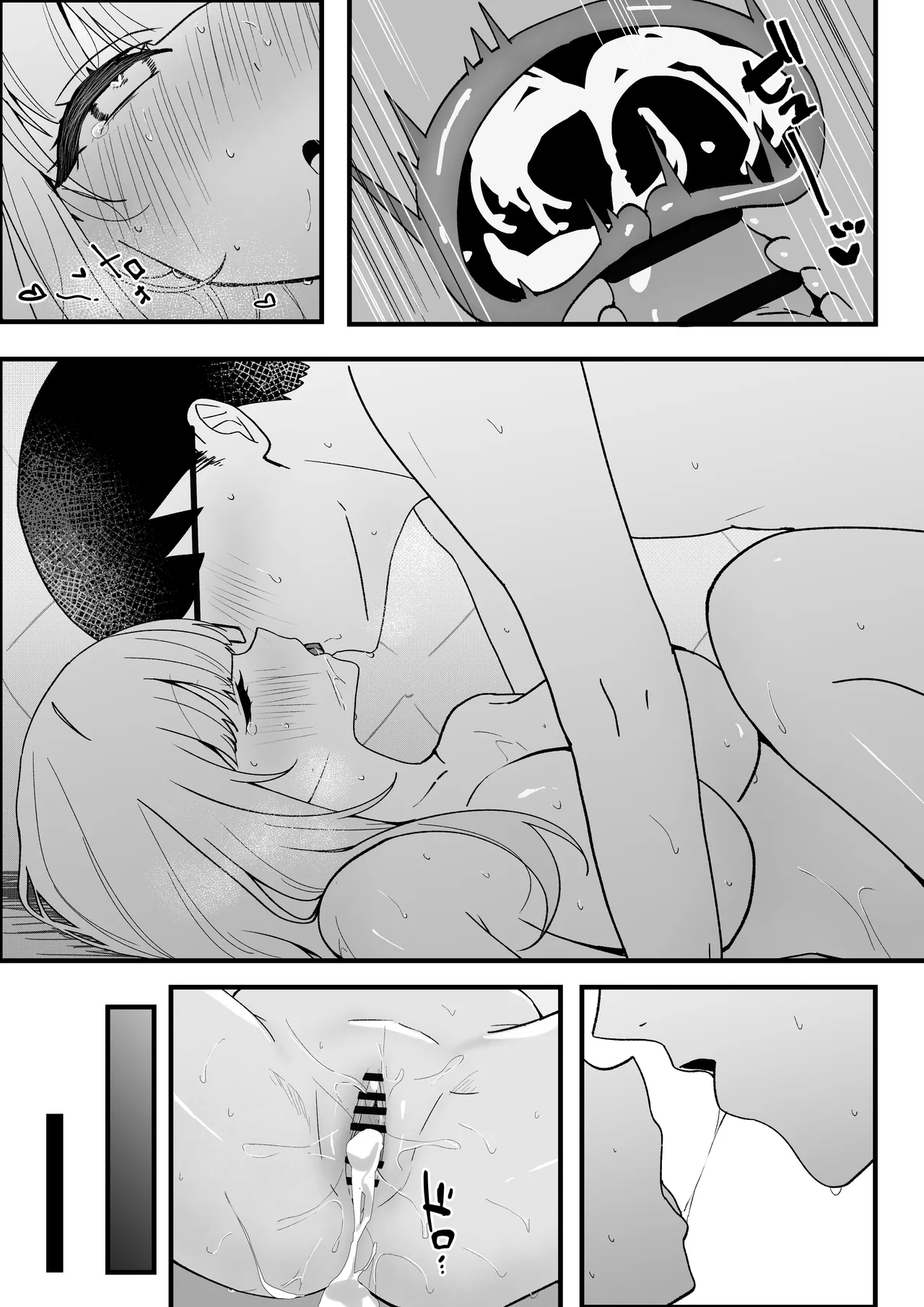 生徒会長が俺にだけ甘々すぎる Page.41