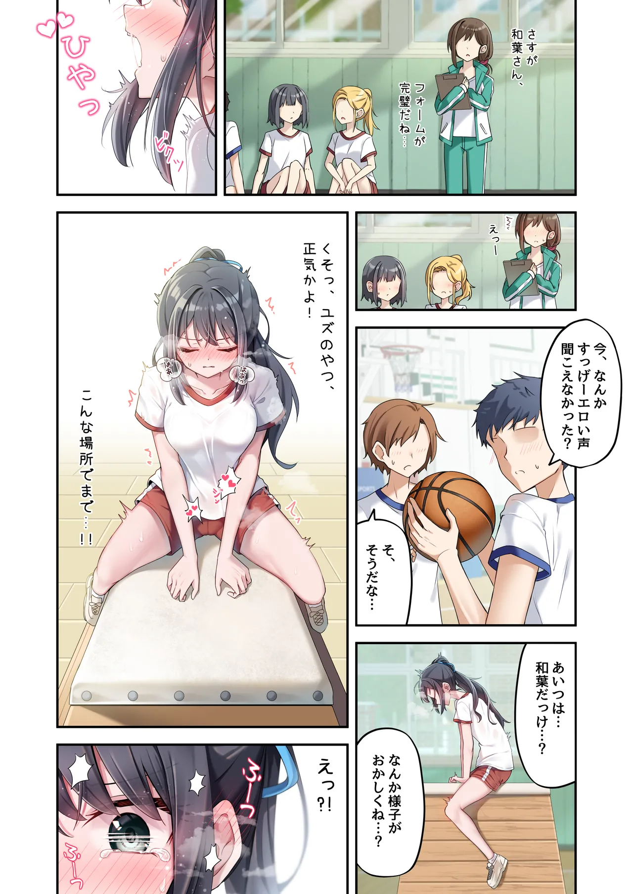 シスターコネクタ [日本語] Page.14