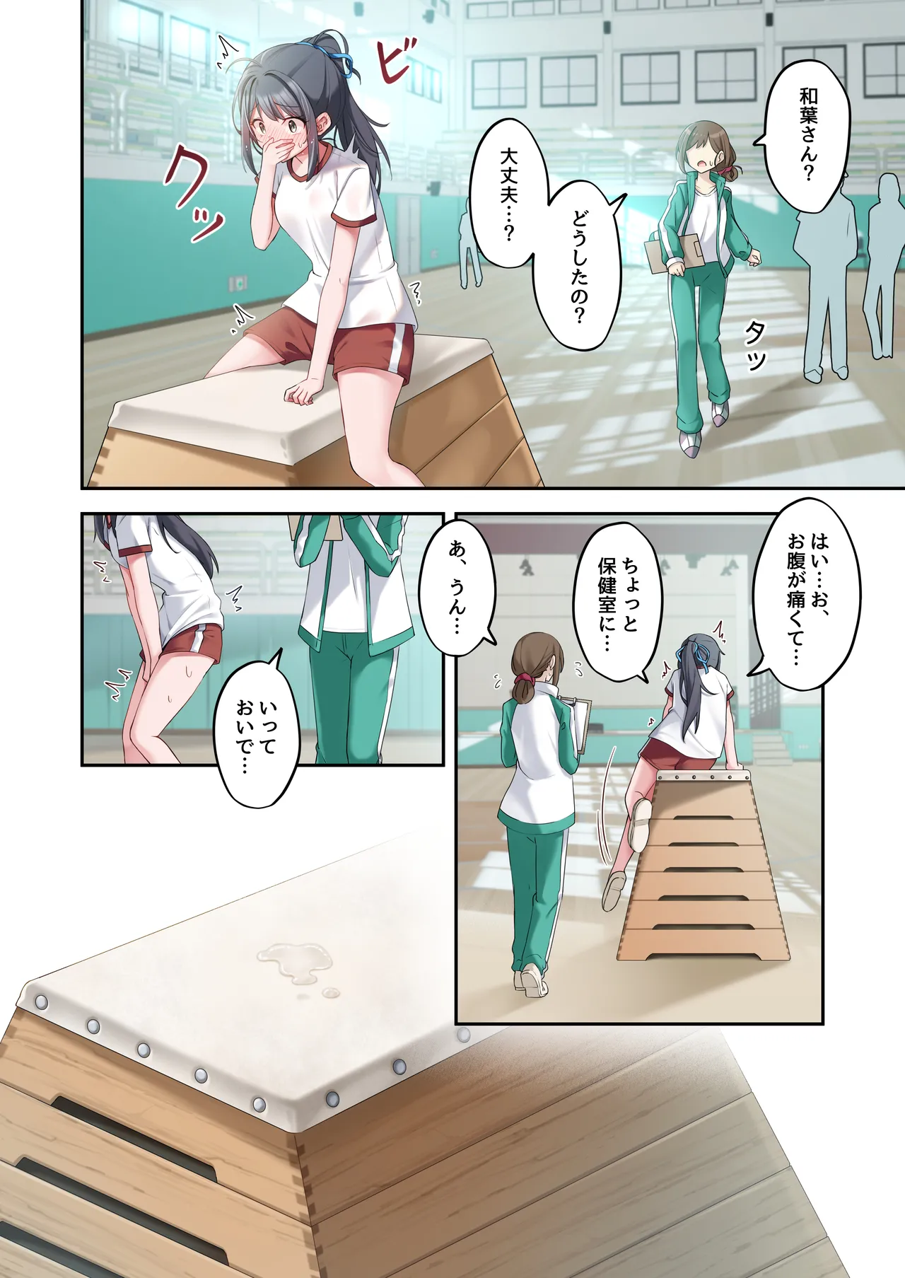 シスターコネクタ [日本語] Page.16