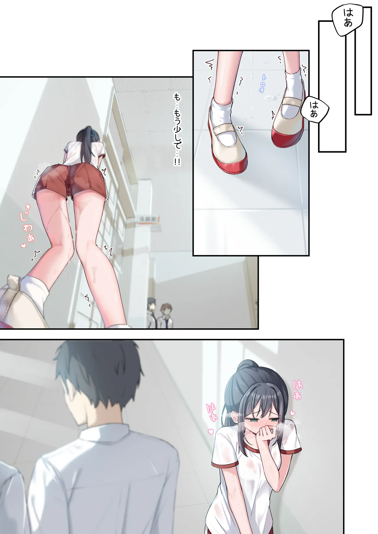 シスターコネクタ [日本語] Page.17