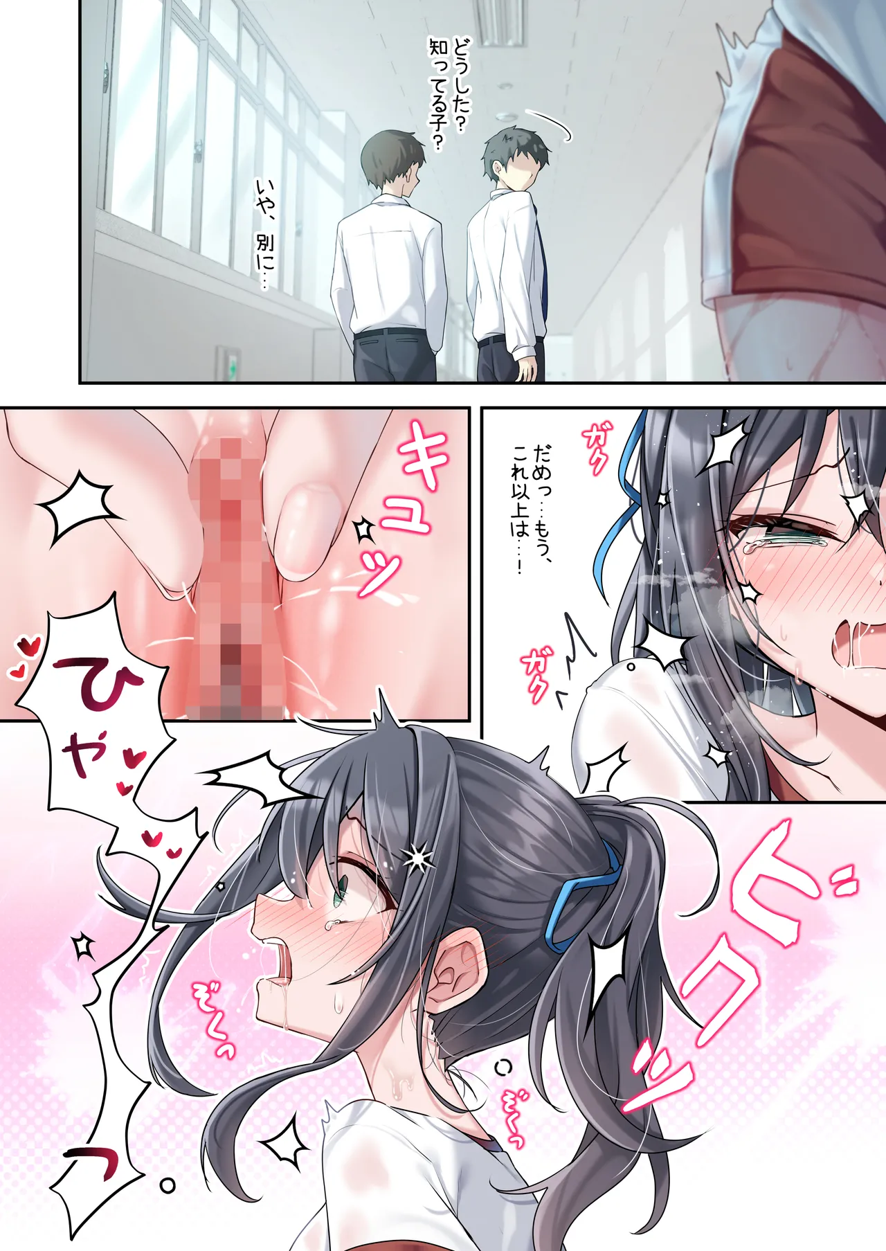 シスターコネクタ [日本語] Page.18