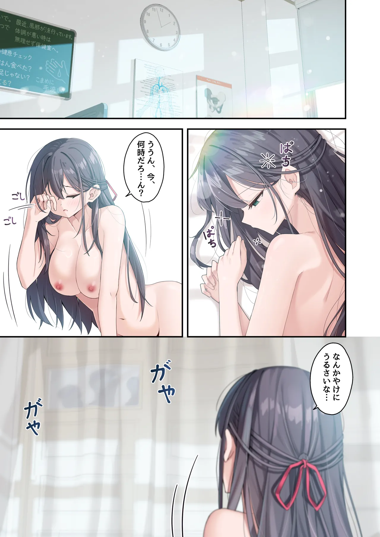 シスターコネクタ [日本語] Page.37