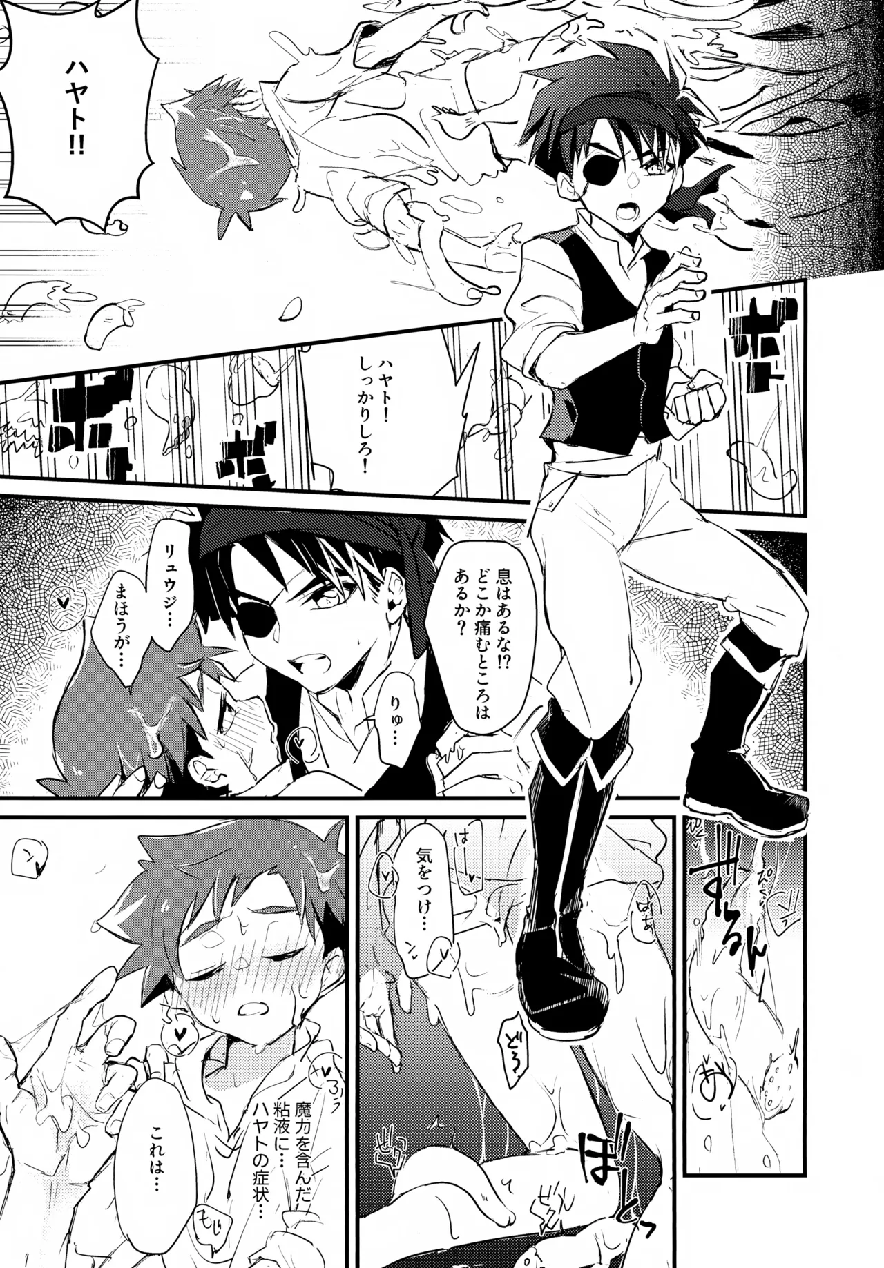 海賊と魔法使い Another story Page.15