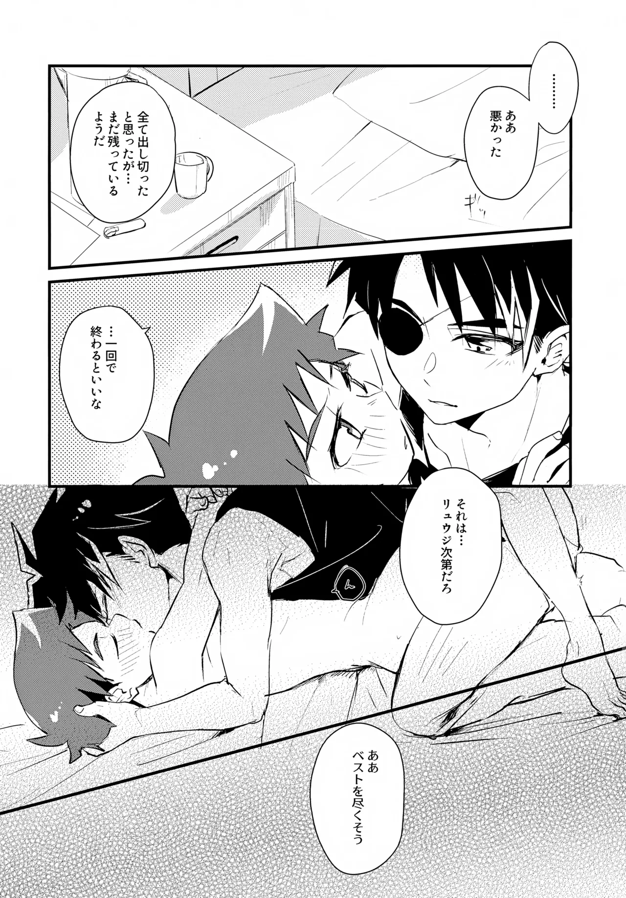 海賊と魔法使い Another story Page.33