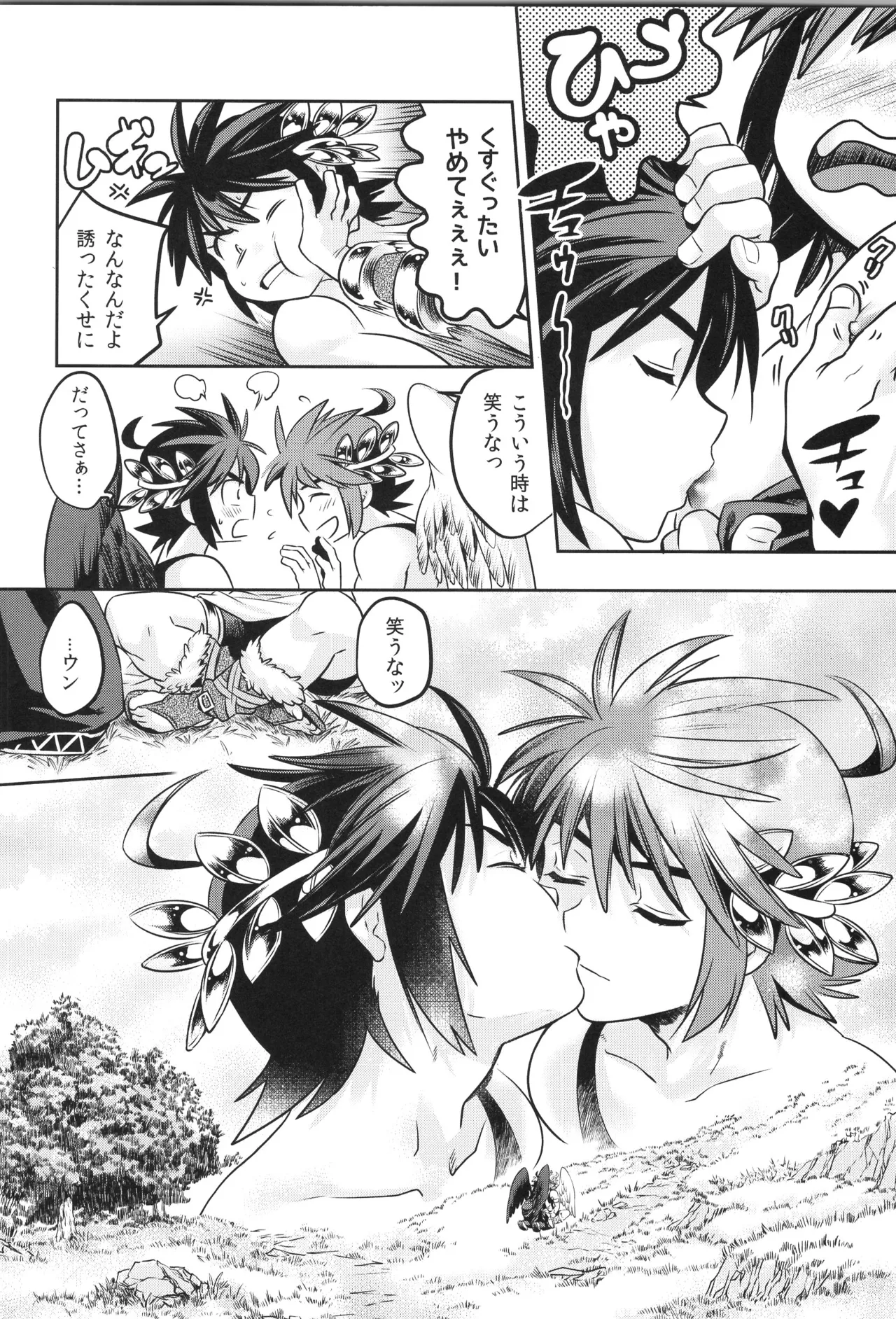 天使ちゃんリブースト！ Page.10