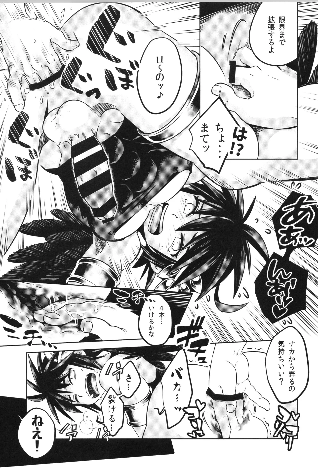 天使ちゃんリブースト！ Page.119