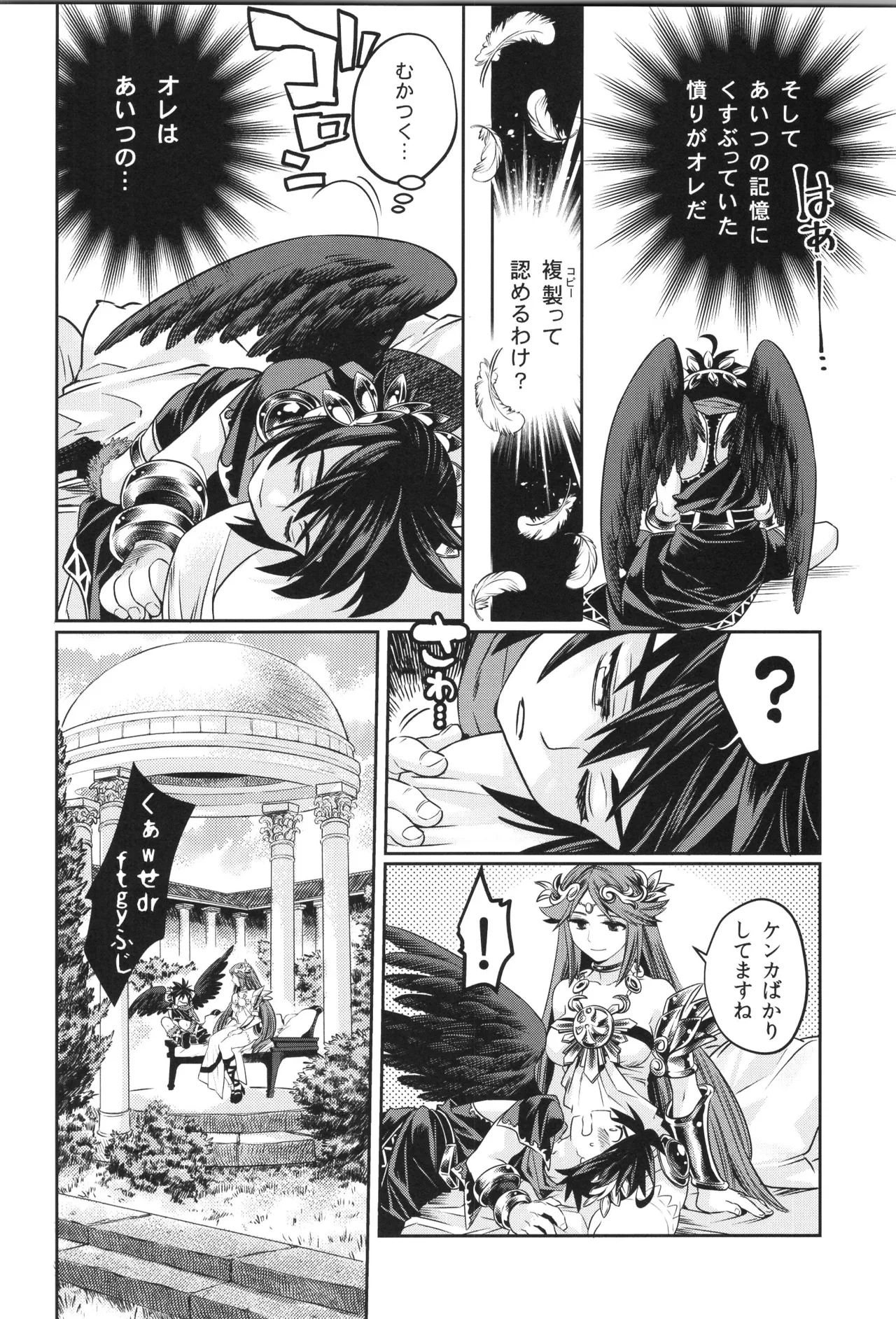 天使ちゃんリブースト！ Page.128
