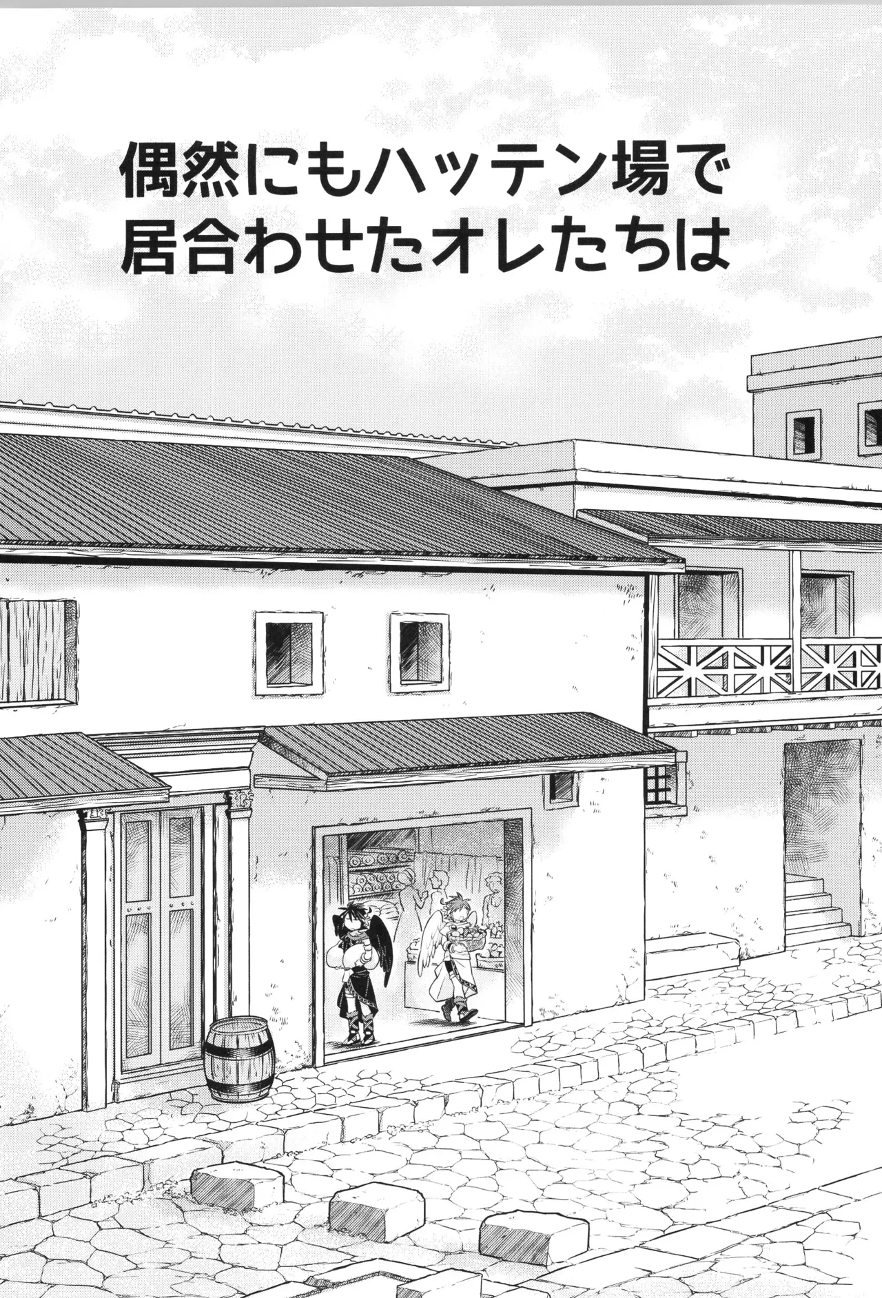 天使ちゃんリブースト！ Page.35