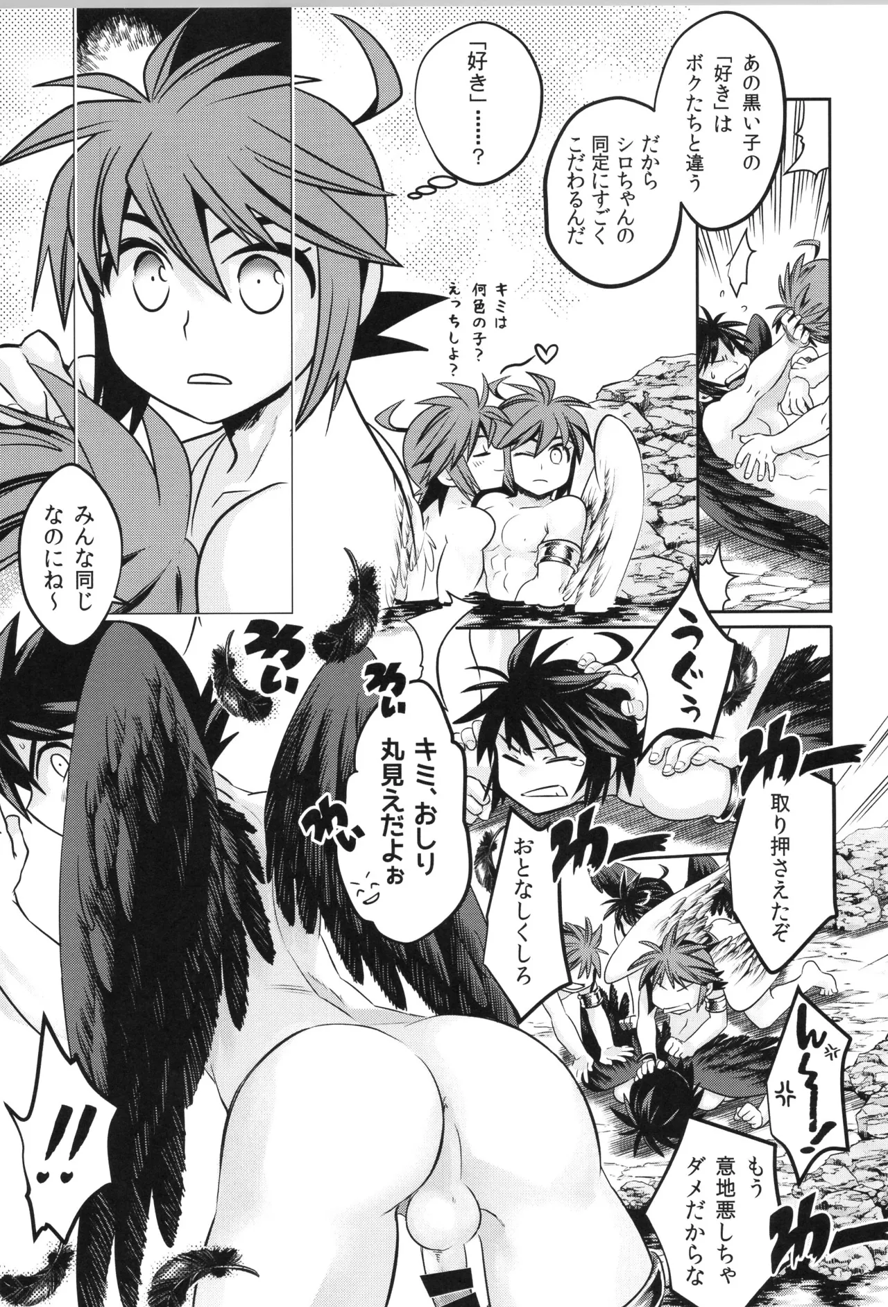 天使ちゃんリブースト！ Page.43