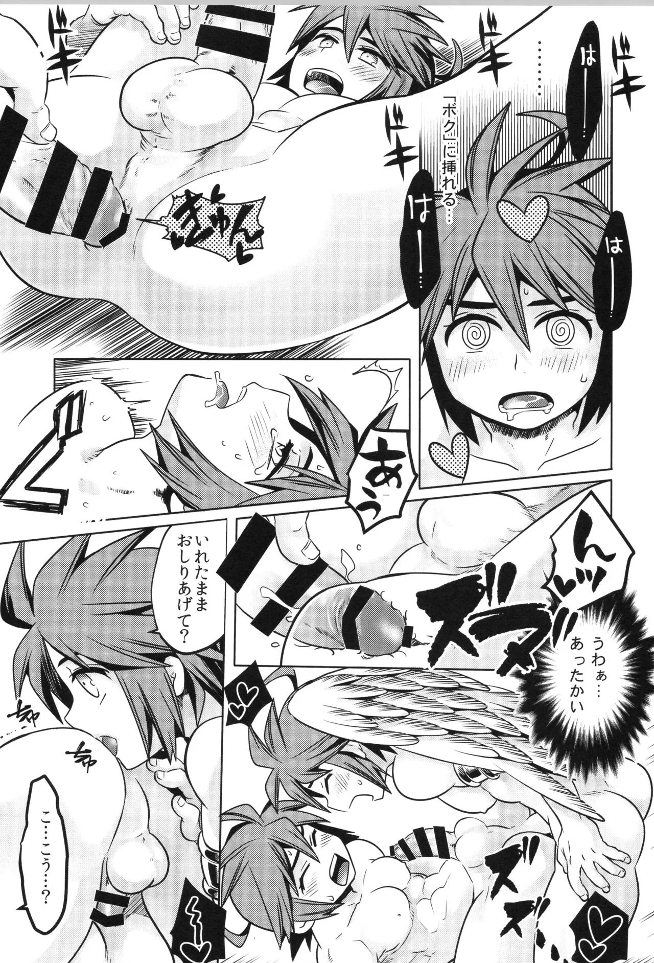 天使ちゃんリブースト！ Page.49