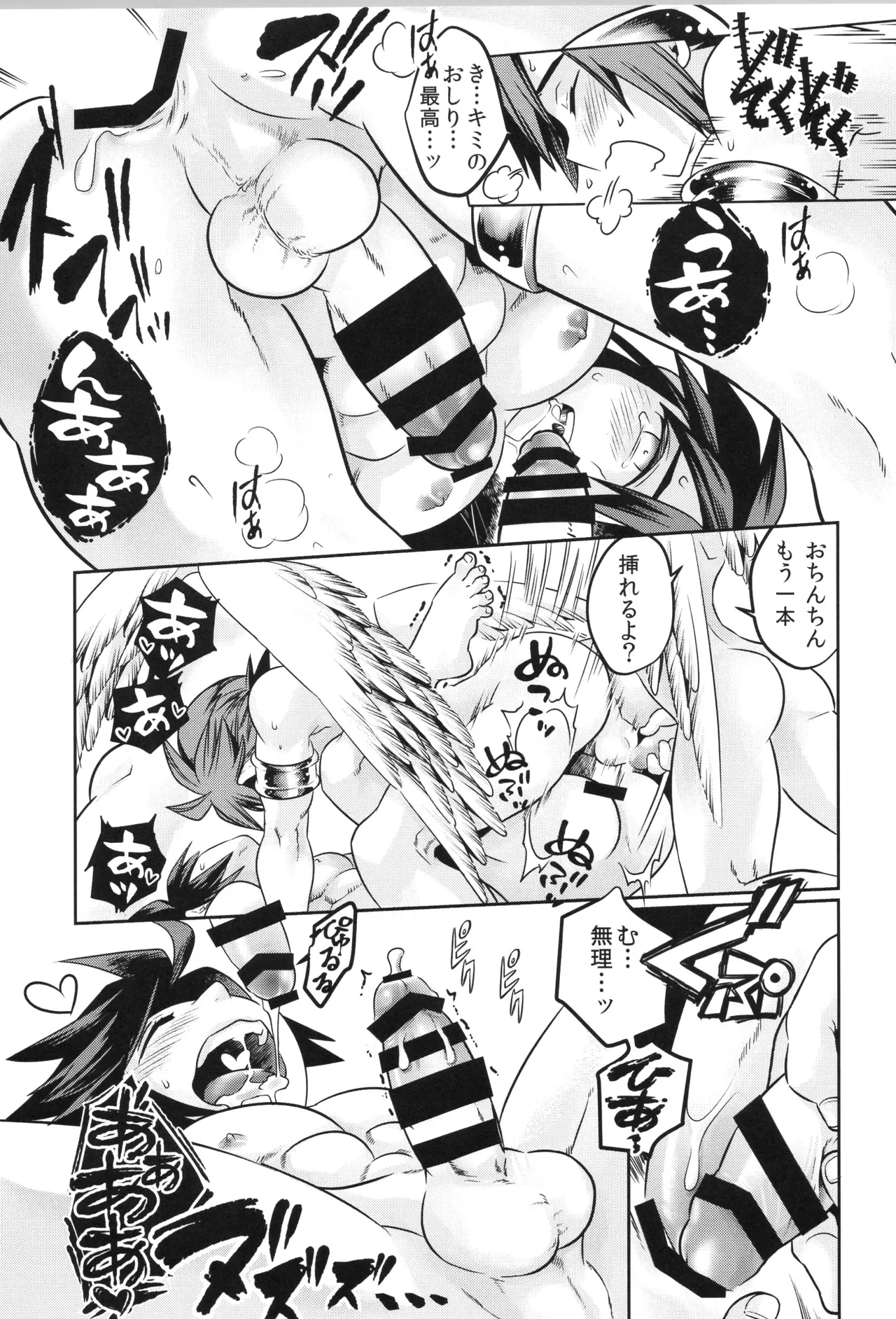 天使ちゃんリブースト！ Page.55