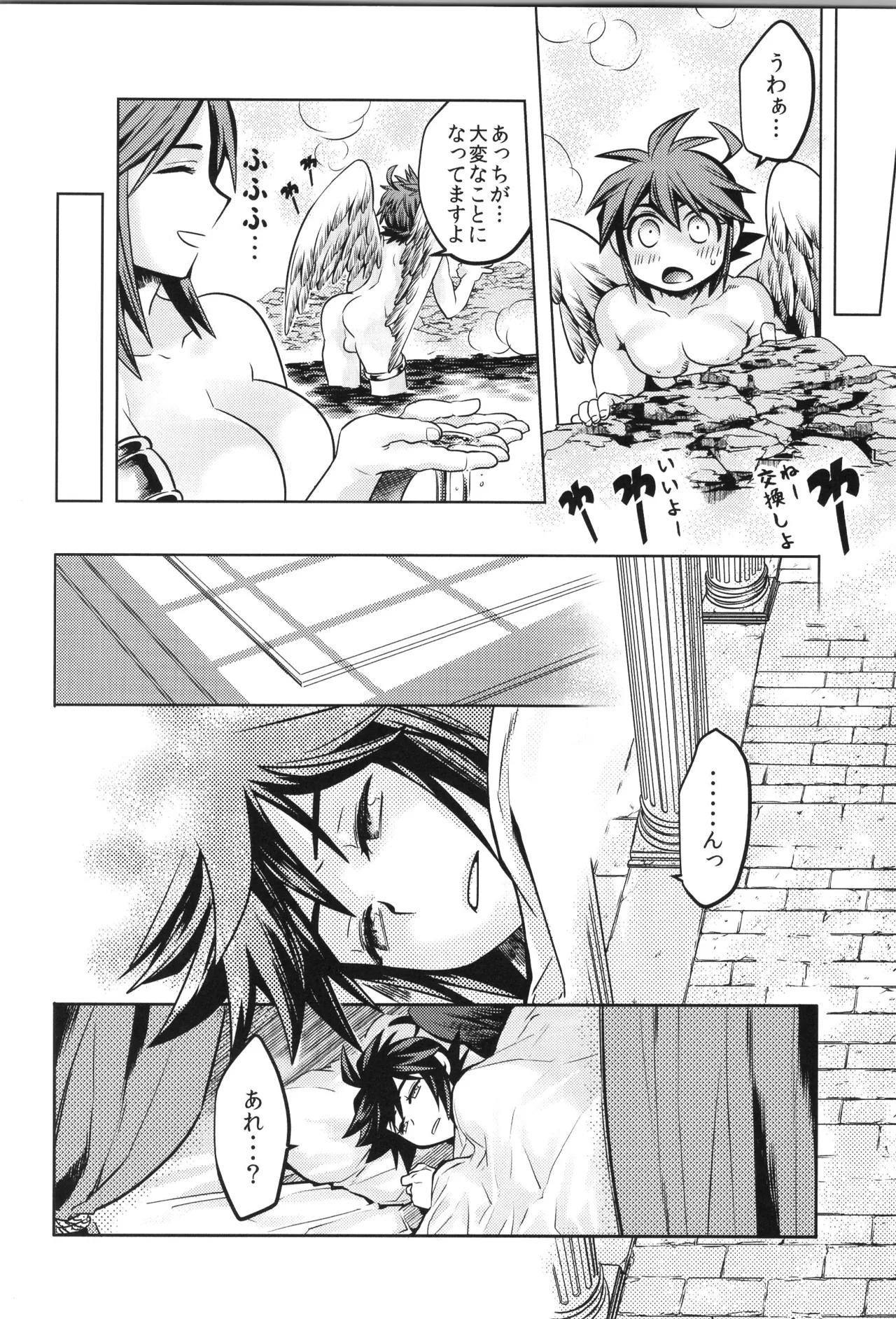 天使ちゃんリブースト！ Page.62