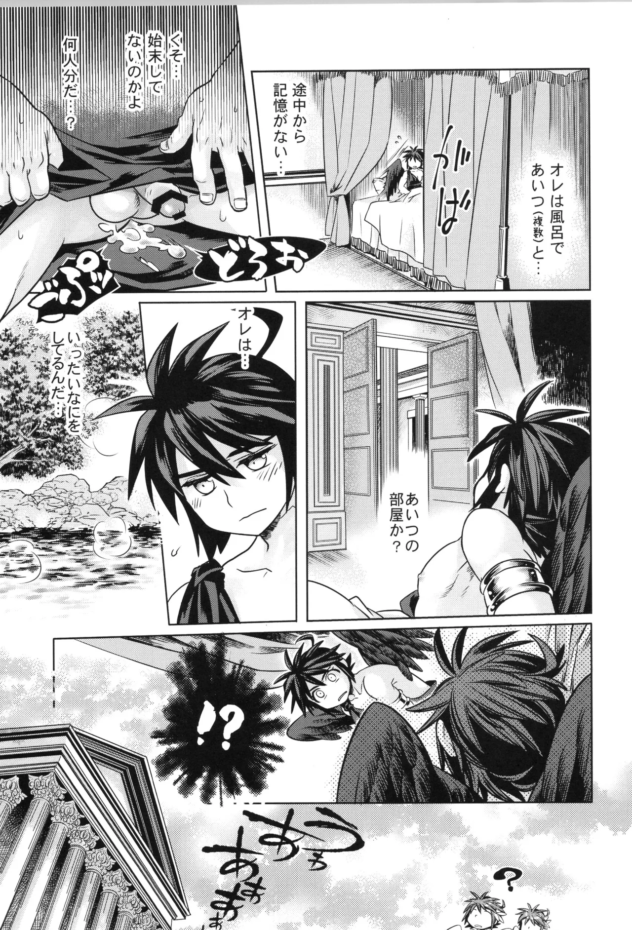 天使ちゃんリブースト！ Page.63