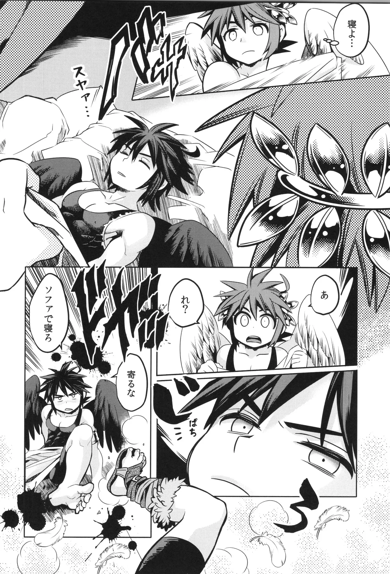天使ちゃんリブースト！ Page.70