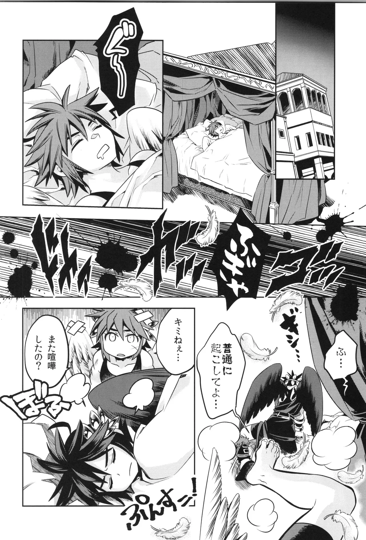 天使ちゃんリブースト！ Page.78