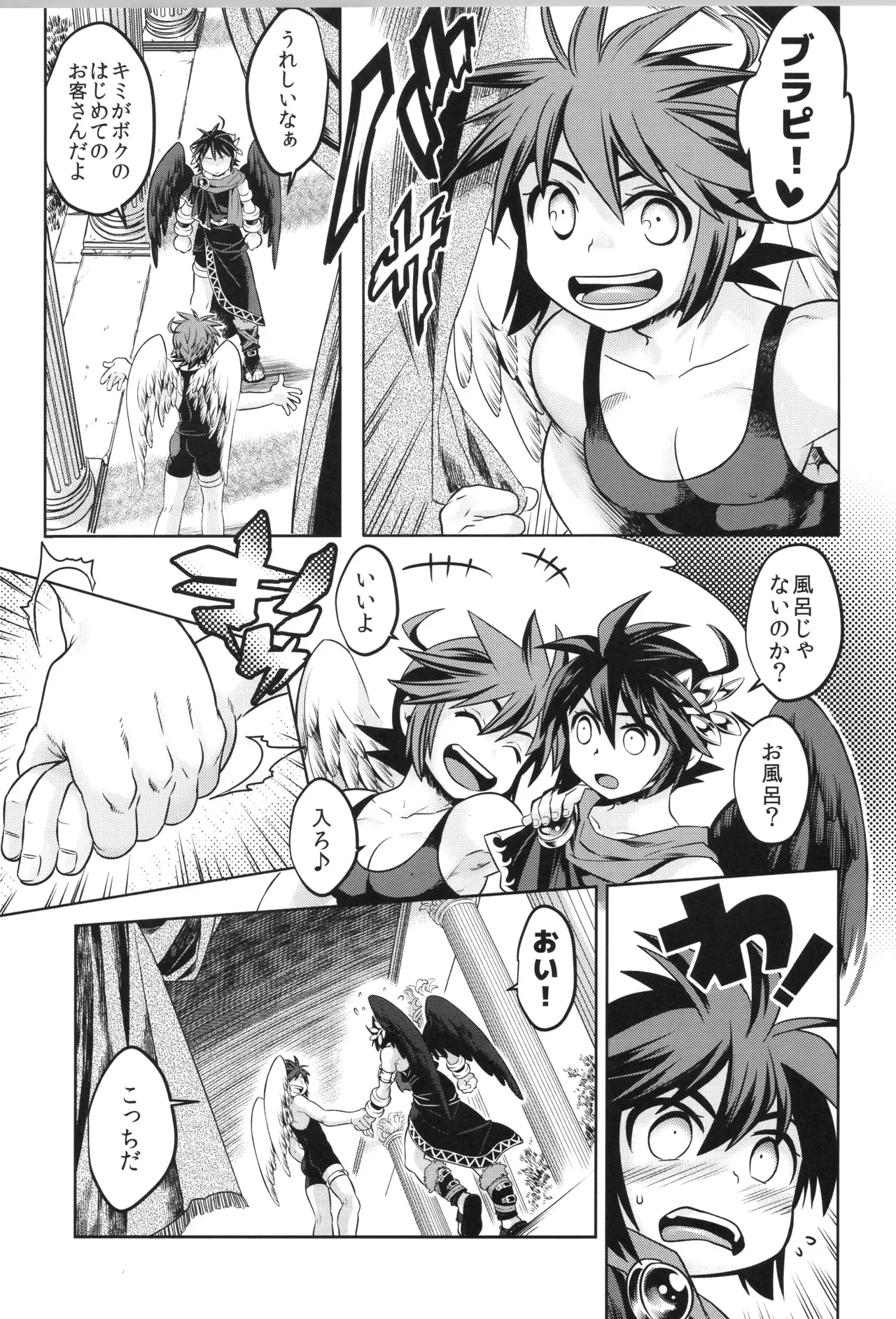天使ちゃんリブースト！ Page.87