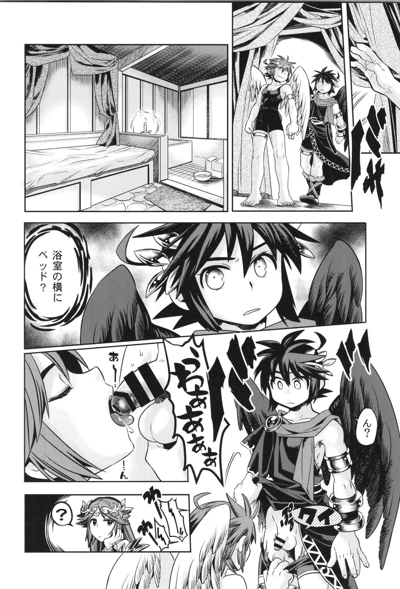 天使ちゃんリブースト！ Page.88